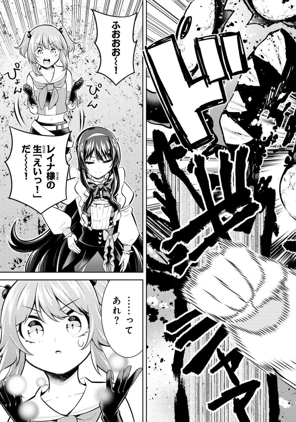 Hihou - Seisokei de Utteita Teihen Haishinsha, Ukkari Haishin wo Kiriwasureta Mama SS-kyuu Monster wo Kobushi de Naguri Tobashite Shimau - Chapter 10.5 - Page 4