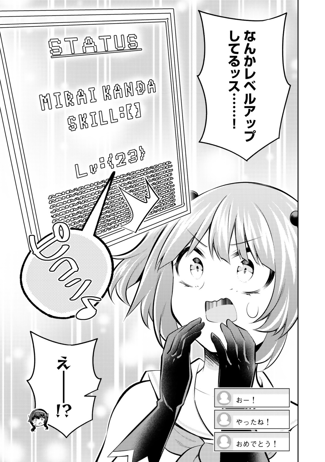 Hihou - Seisokei de Utteita Teihen Haishinsha, Ukkari Haishin wo Kiriwasureta Mama SS-kyuu Monster wo Kobushi de Naguri Tobashite Shimau - Chapter 10.5 - Page 6