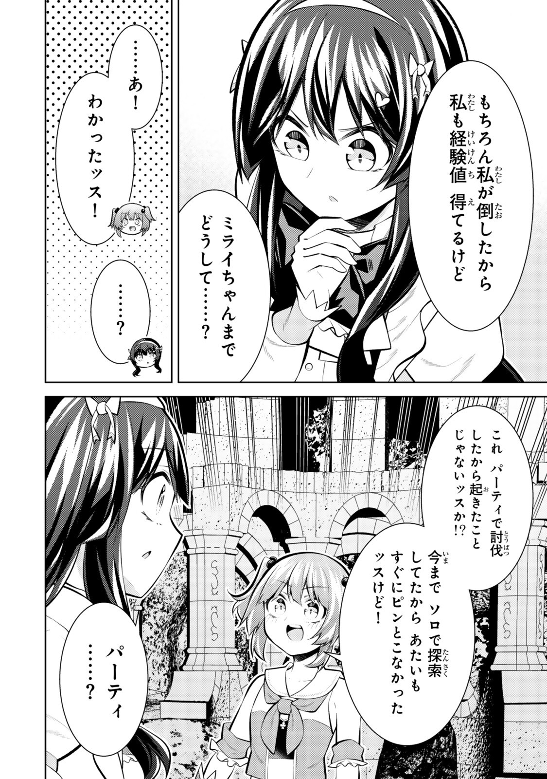 Hihou - Seisokei de Utteita Teihen Haishinsha, Ukkari Haishin wo Kiriwasureta Mama SS-kyuu Monster wo Kobushi de Naguri Tobashite Shimau - Chapter 10.5 - Page 7