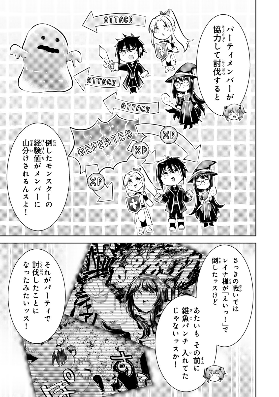 Hihou - Seisokei de Utteita Teihen Haishinsha, Ukkari Haishin wo Kiriwasureta Mama SS-kyuu Monster wo Kobushi de Naguri Tobashite Shimau - Chapter 10.5 - Page 8