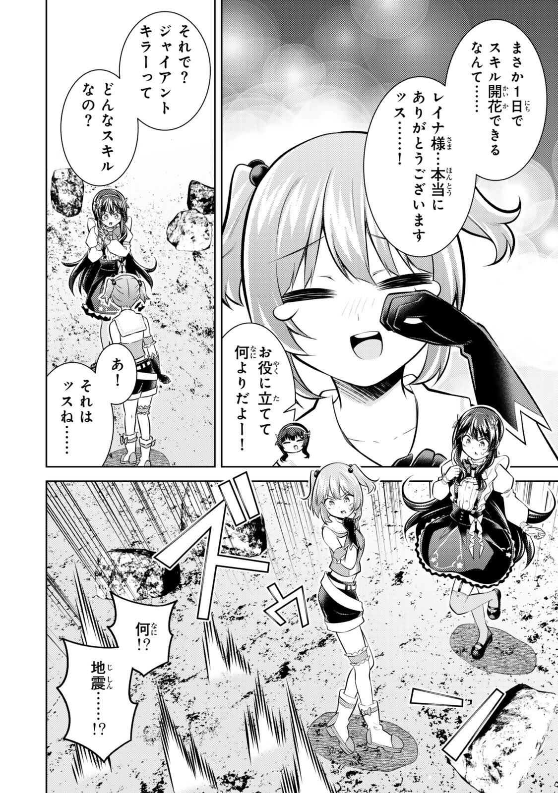 Hihou - Seisokei de Utteita Teihen Haishinsha, Ukkari Haishin wo Kiriwasureta Mama SS-kyuu Monster wo Kobushi de Naguri Tobashite Shimau - Chapter 10.6 - Page 11