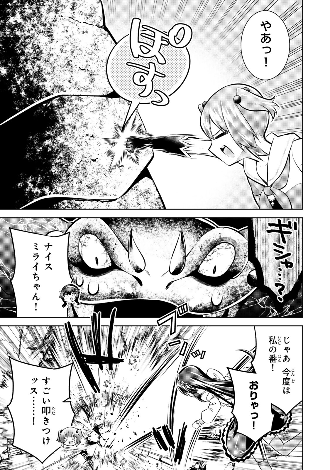 Hihou - Seisokei de Utteita Teihen Haishinsha, Ukkari Haishin wo Kiriwasureta Mama SS-kyuu Monster wo Kobushi de Naguri Tobashite Shimau - Chapter 10.6 - Page 4