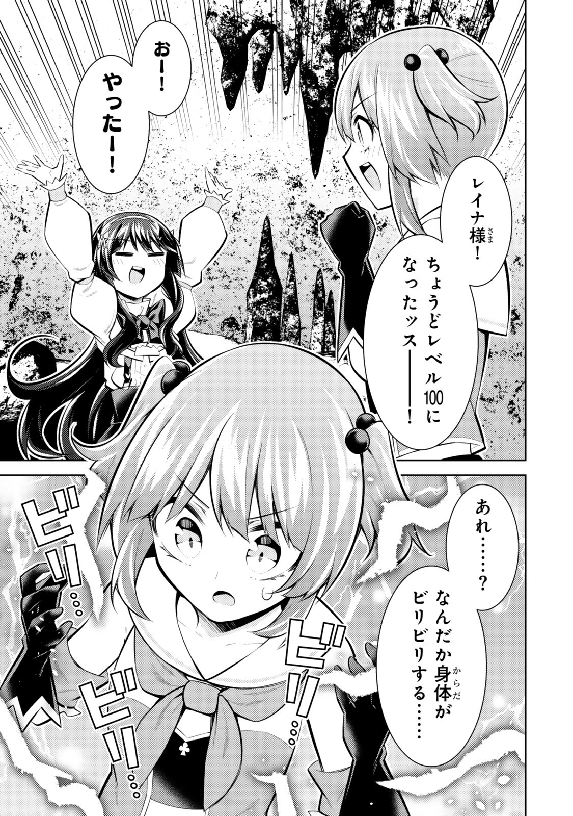 Hihou - Seisokei de Utteita Teihen Haishinsha, Ukkari Haishin wo Kiriwasureta Mama SS-kyuu Monster wo Kobushi de Naguri Tobashite Shimau - Chapter 10.6 - Page 8