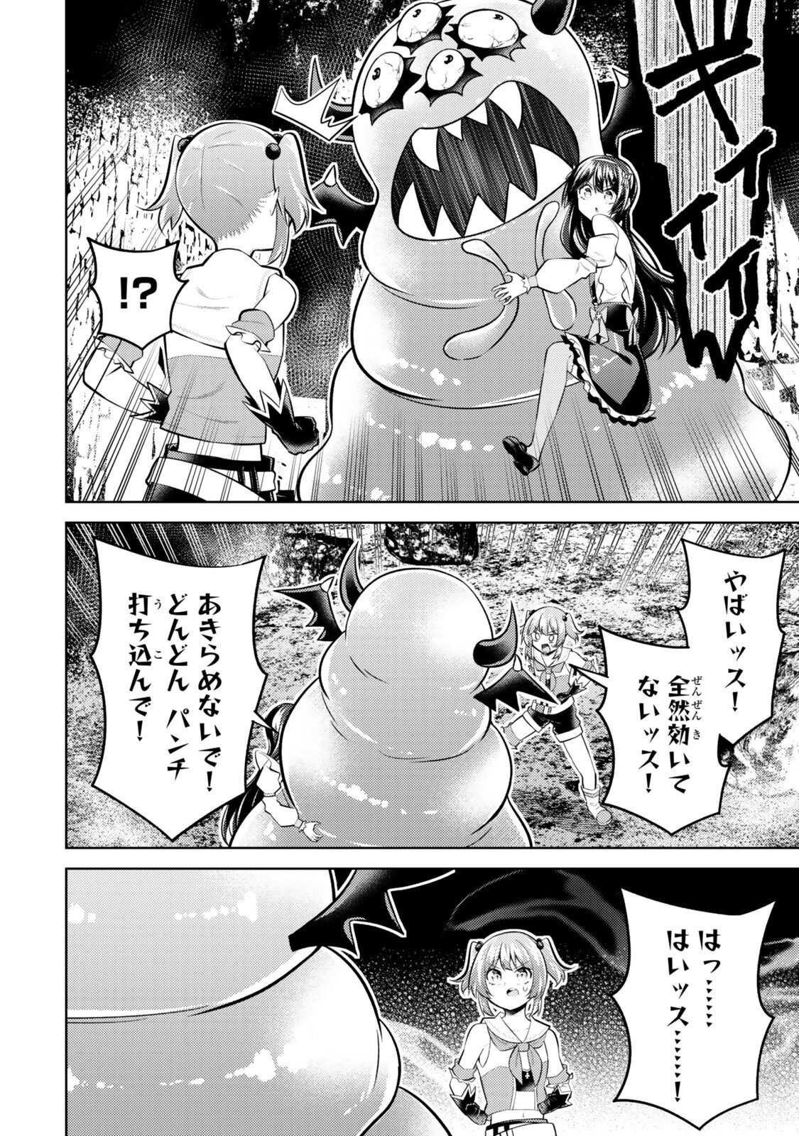 Hihou - Seisokei de Utteita Teihen Haishinsha, Ukkari Haishin wo Kiriwasureta Mama SS-kyuu Monster wo Kobushi de Naguri Tobashite Shimau - Chapter 10 - Page 10