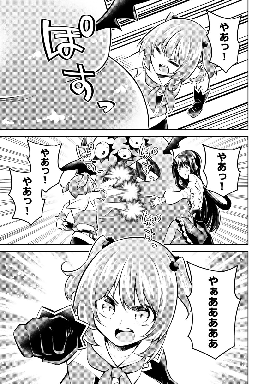 Hihou - Seisokei de Utteita Teihen Haishinsha, Ukkari Haishin wo Kiriwasureta Mama SS-kyuu Monster wo Kobushi de Naguri Tobashite Shimau - Chapter 10 - Page 11