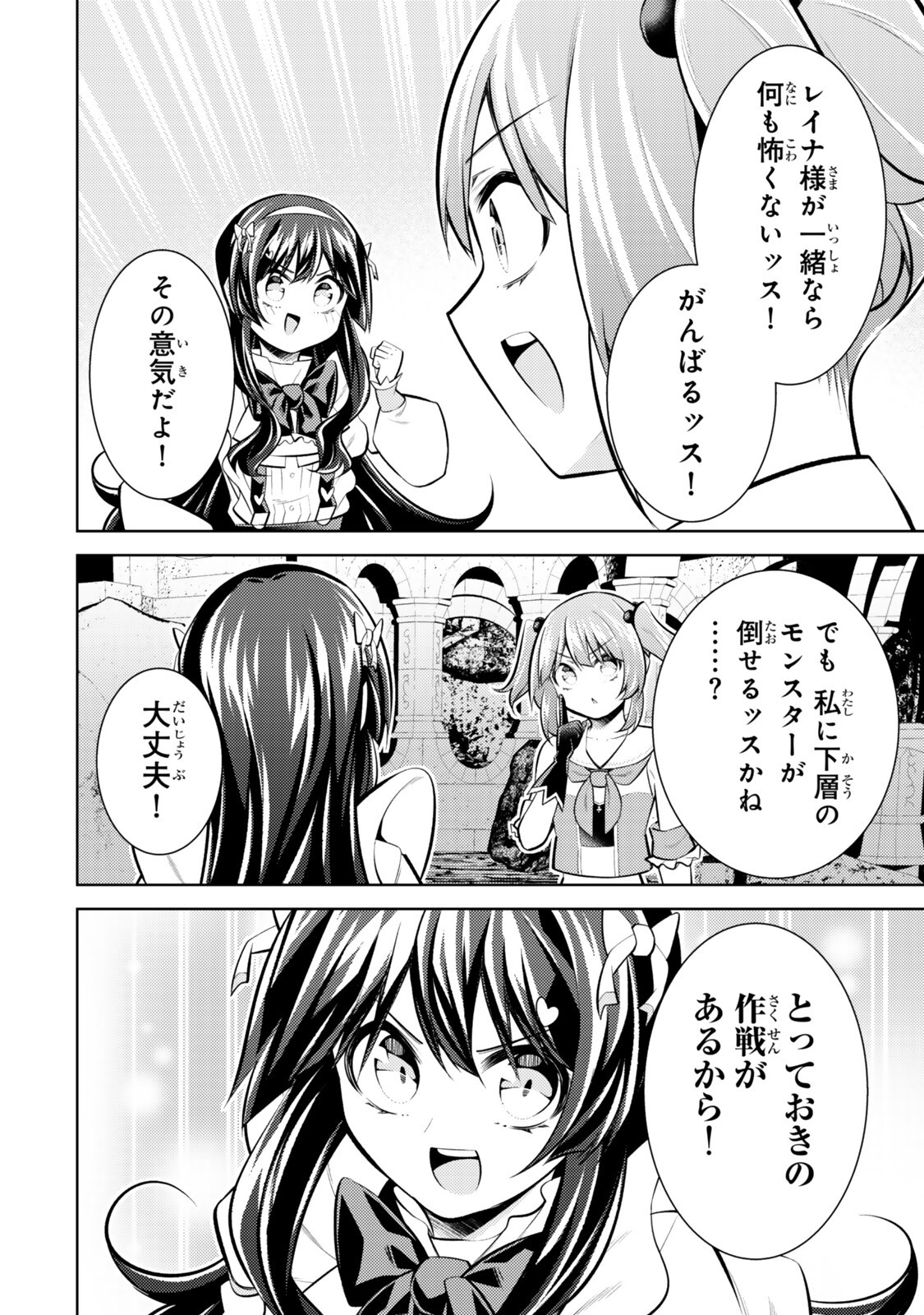 Hihou - Seisokei de Utteita Teihen Haishinsha, Ukkari Haishin wo Kiriwasureta Mama SS-kyuu Monster wo Kobushi de Naguri Tobashite Shimau - Chapter 10 - Page 2