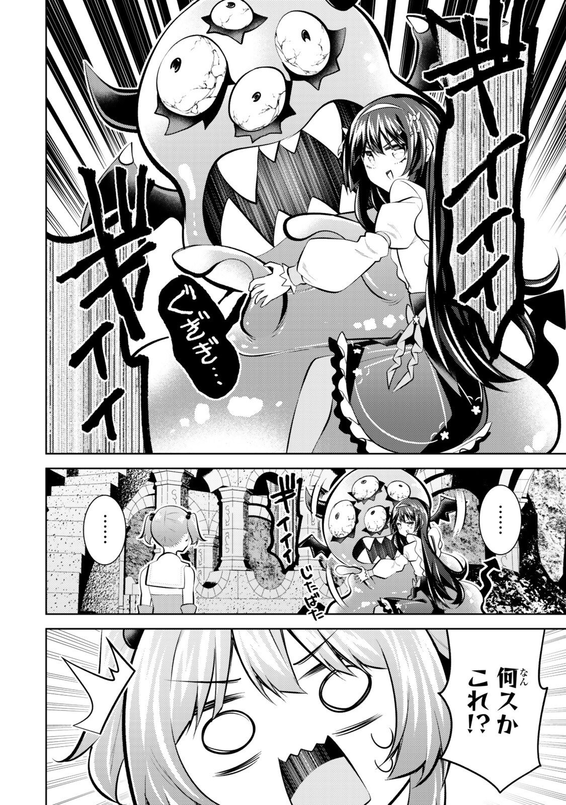 Hihou - Seisokei de Utteita Teihen Haishinsha, Ukkari Haishin wo Kiriwasureta Mama SS-kyuu Monster wo Kobushi de Naguri Tobashite Shimau - Chapter 10 - Page 4