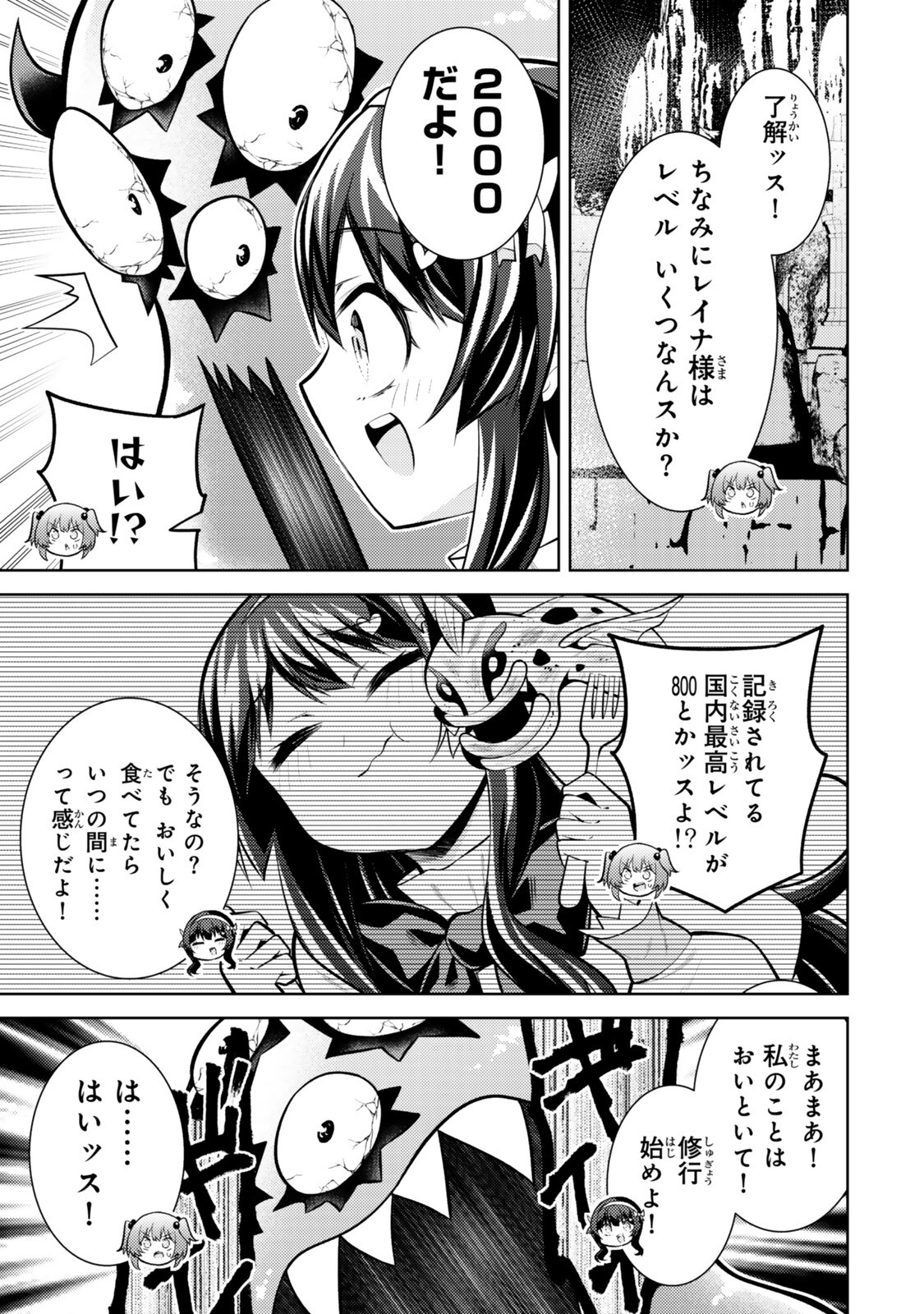 Hihou - Seisokei de Utteita Teihen Haishinsha, Ukkari Haishin wo Kiriwasureta Mama SS-kyuu Monster wo Kobushi de Naguri Tobashite Shimau - Chapter 10 - Page 7