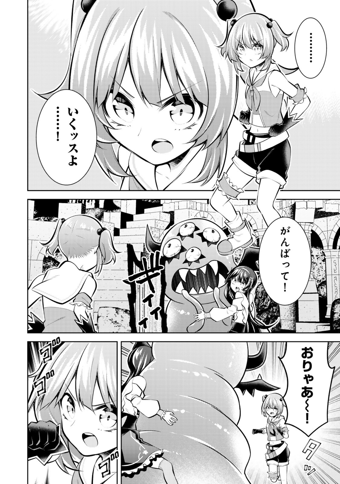 Hihou - Seisokei de Utteita Teihen Haishinsha, Ukkari Haishin wo Kiriwasureta Mama SS-kyuu Monster wo Kobushi de Naguri Tobashite Shimau - Chapter 10 - Page 8