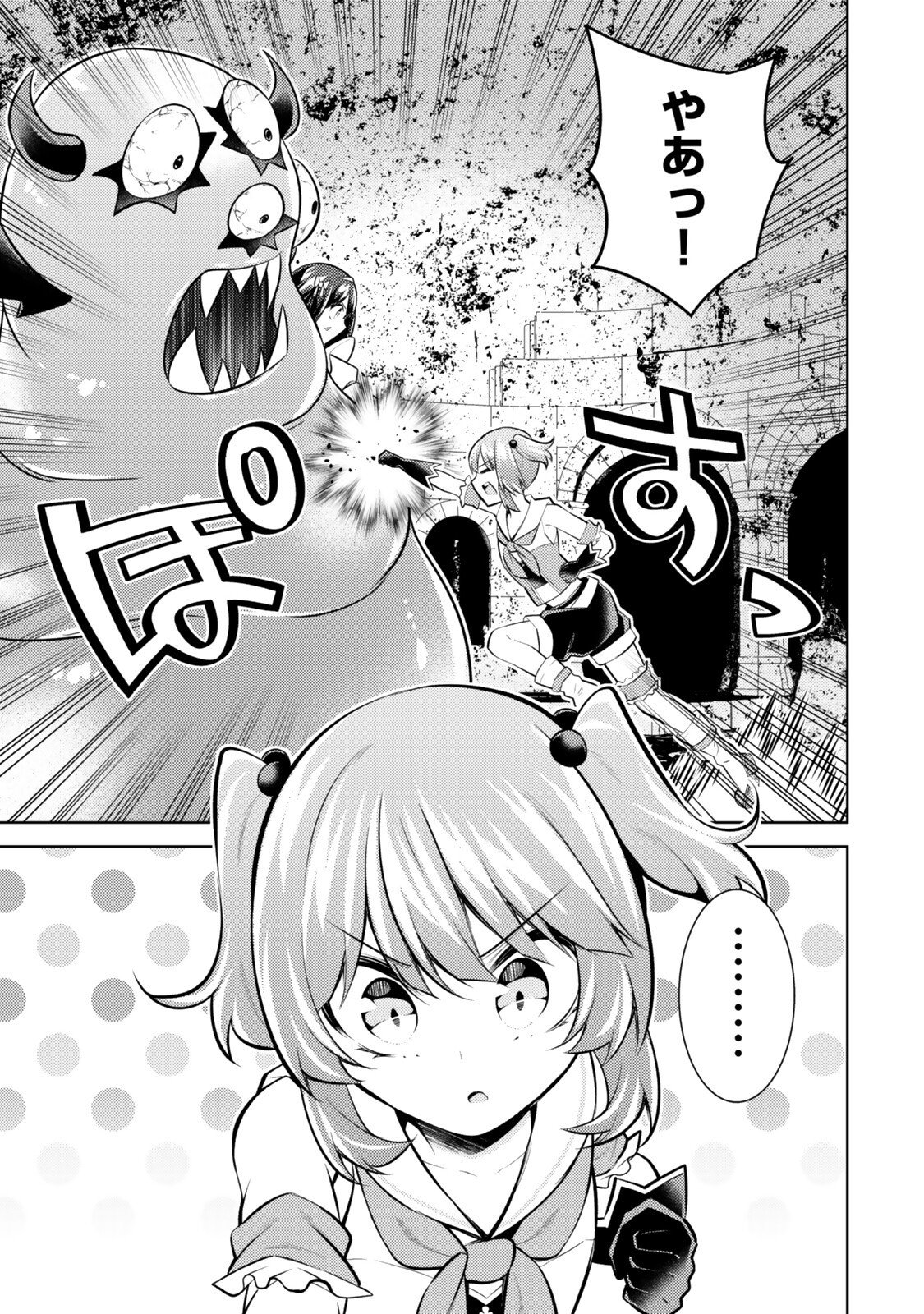 Hihou - Seisokei de Utteita Teihen Haishinsha, Ukkari Haishin wo Kiriwasureta Mama SS-kyuu Monster wo Kobushi de Naguri Tobashite Shimau - Chapter 10 - Page 9