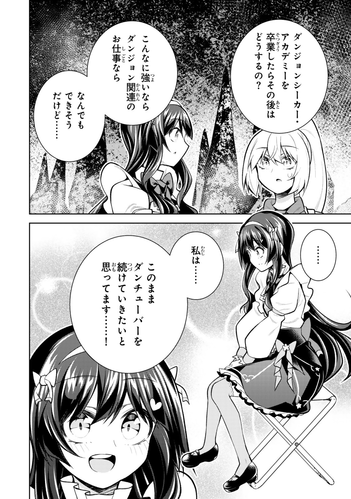 Hihou - Seisokei de Utteita Teihen Haishinsha, Ukkari Haishin wo Kiriwasureta Mama SS-kyuu Monster wo Kobushi de Naguri Tobashite Shimau - Chapter 5.6 - Page 1