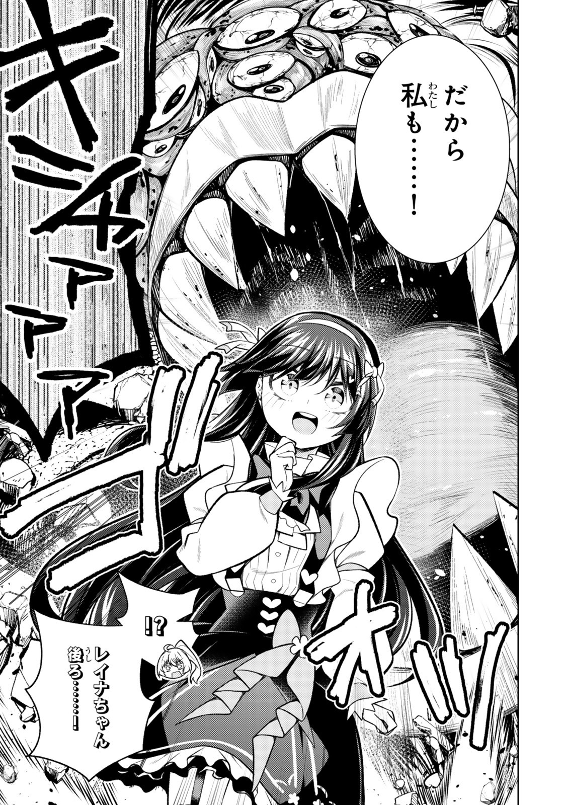 Hihou - Seisokei de Utteita Teihen Haishinsha, Ukkari Haishin wo Kiriwasureta Mama SS-kyuu Monster wo Kobushi de Naguri Tobashite Shimau - Chapter 5.6 - Page 4