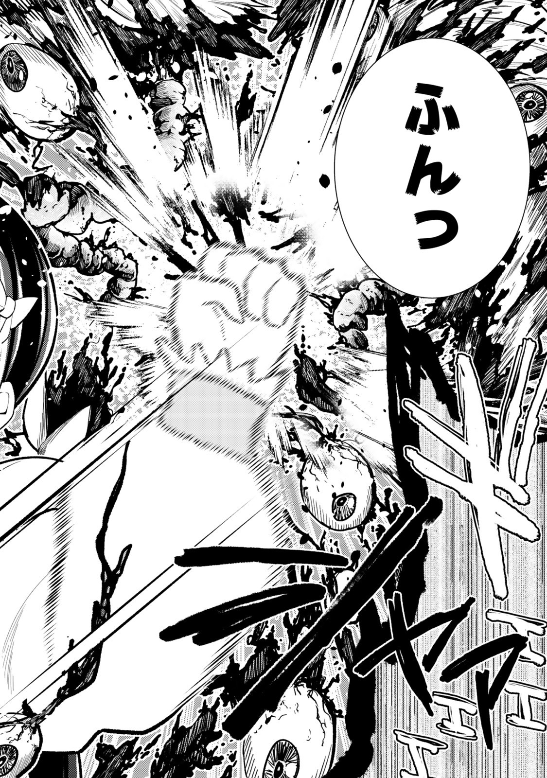 Hihou - Seisokei de Utteita Teihen Haishinsha, Ukkari Haishin wo Kiriwasureta Mama SS-kyuu Monster wo Kobushi de Naguri Tobashite Shimau - Chapter 5.6 - Page 5