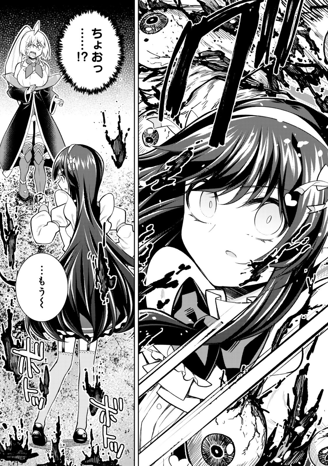 Hihou - Seisokei de Utteita Teihen Haishinsha, Ukkari Haishin wo Kiriwasureta Mama SS-kyuu Monster wo Kobushi de Naguri Tobashite Shimau - Chapter 5.6 - Page 6