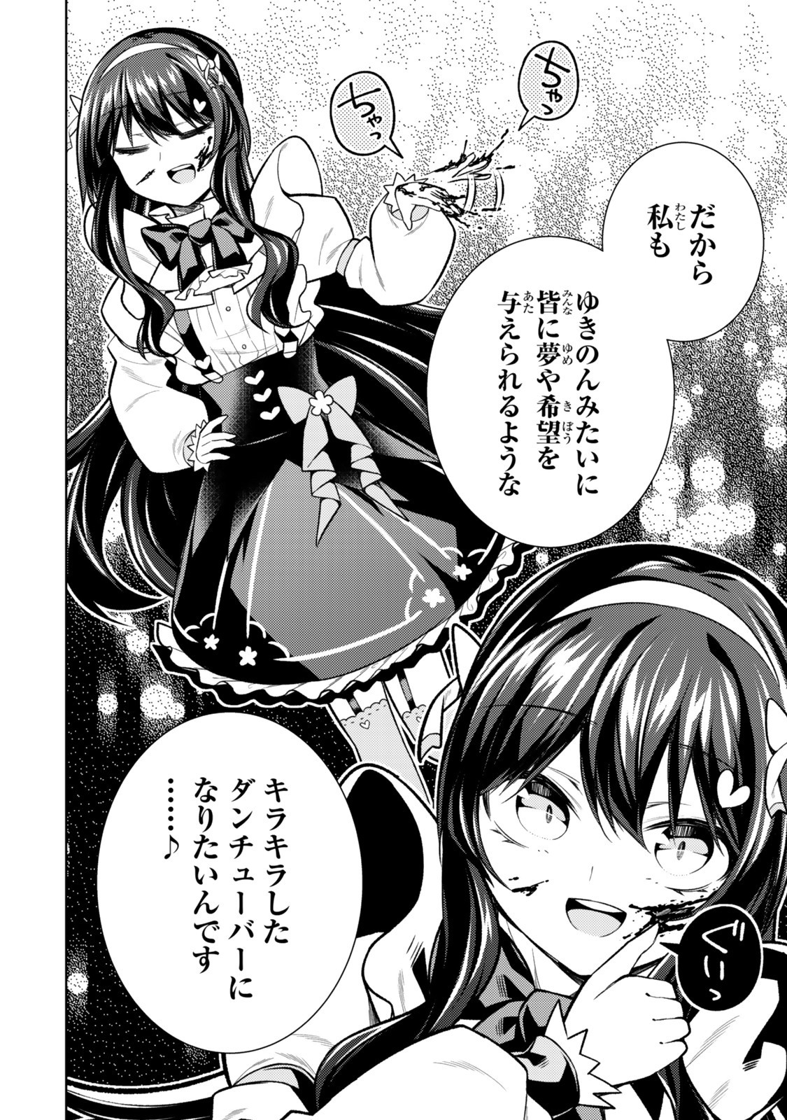 Hihou - Seisokei de Utteita Teihen Haishinsha, Ukkari Haishin wo Kiriwasureta Mama SS-kyuu Monster wo Kobushi de Naguri Tobashite Shimau - Chapter 5.6 - Page 7