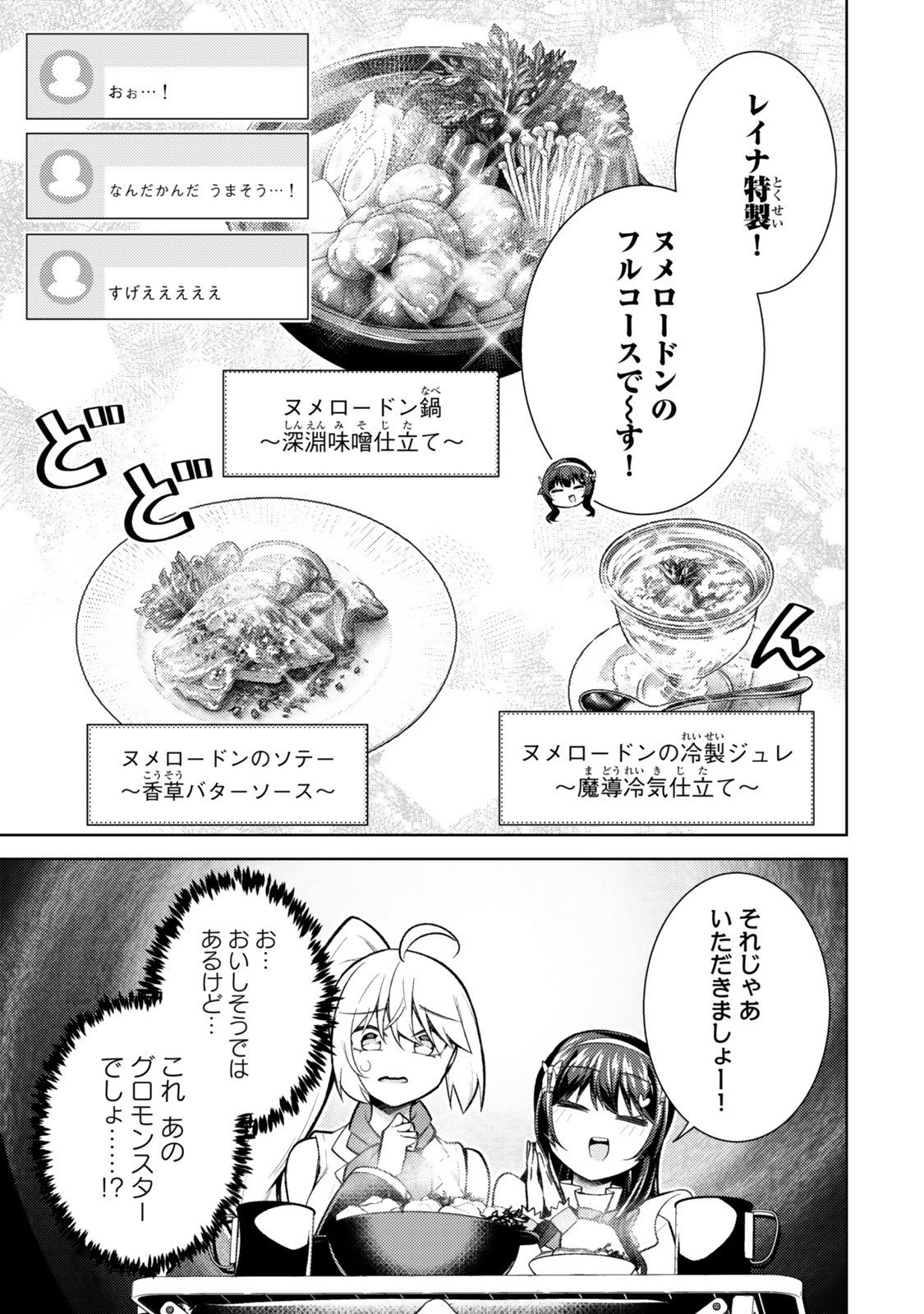 Hihou - Seisokei de Utteita Teihen Haishinsha, Ukkari Haishin wo Kiriwasureta Mama SS-kyuu Monster wo Kobushi de Naguri Tobashite Shimau - Chapter 6.4 - Page 1