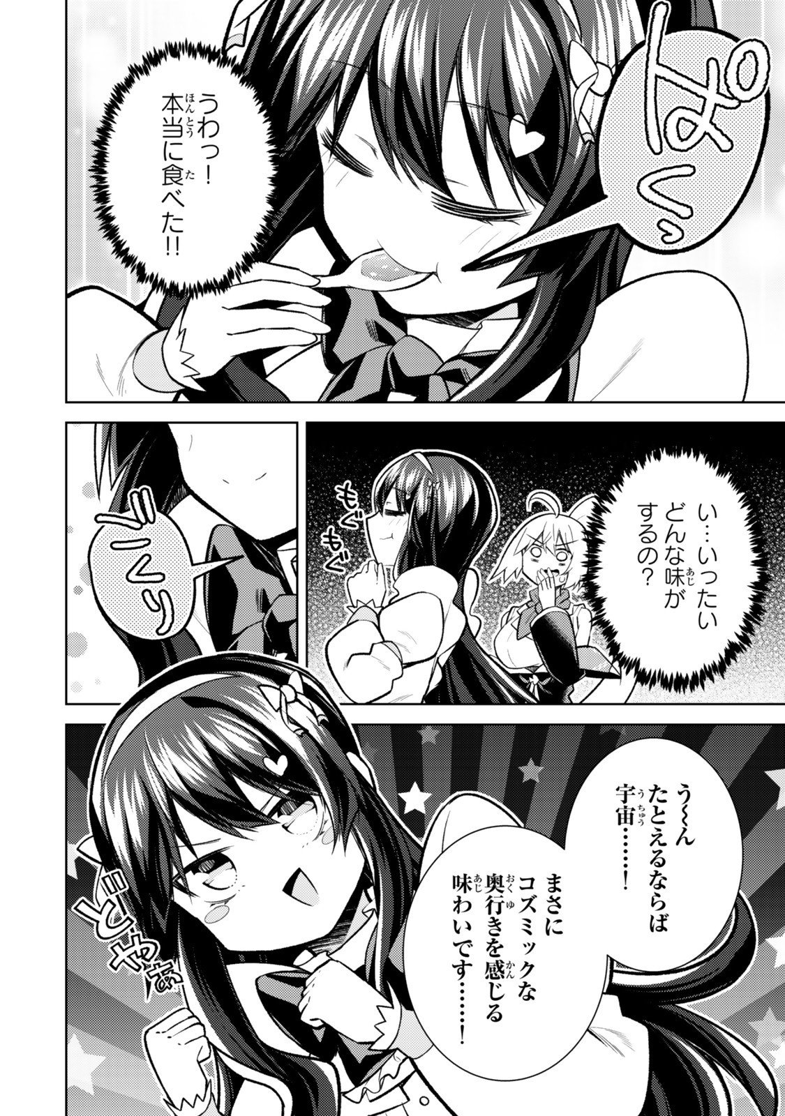 Hihou - Seisokei de Utteita Teihen Haishinsha, Ukkari Haishin wo Kiriwasureta Mama SS-kyuu Monster wo Kobushi de Naguri Tobashite Shimau - Chapter 6.4 - Page 2