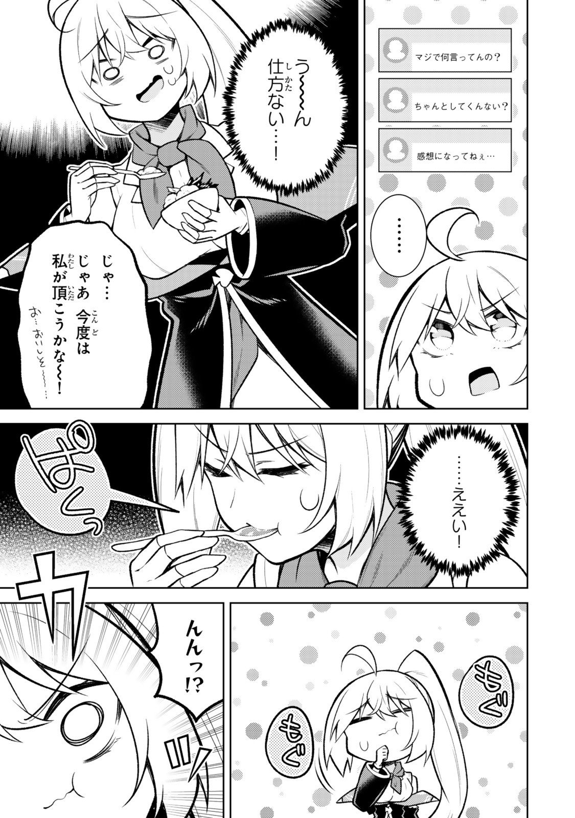 Hihou - Seisokei de Utteita Teihen Haishinsha, Ukkari Haishin wo Kiriwasureta Mama SS-kyuu Monster wo Kobushi de Naguri Tobashite Shimau - Chapter 6.4 - Page 5