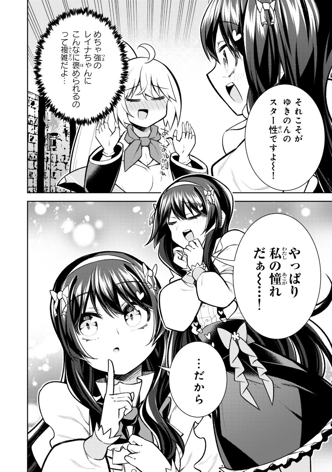 Hihou - Seisokei de Utteita Teihen Haishinsha, Ukkari Haishin wo Kiriwasureta Mama SS-kyuu Monster wo Kobushi de Naguri Tobashite Shimau - Chapter 6.4 - Page 8