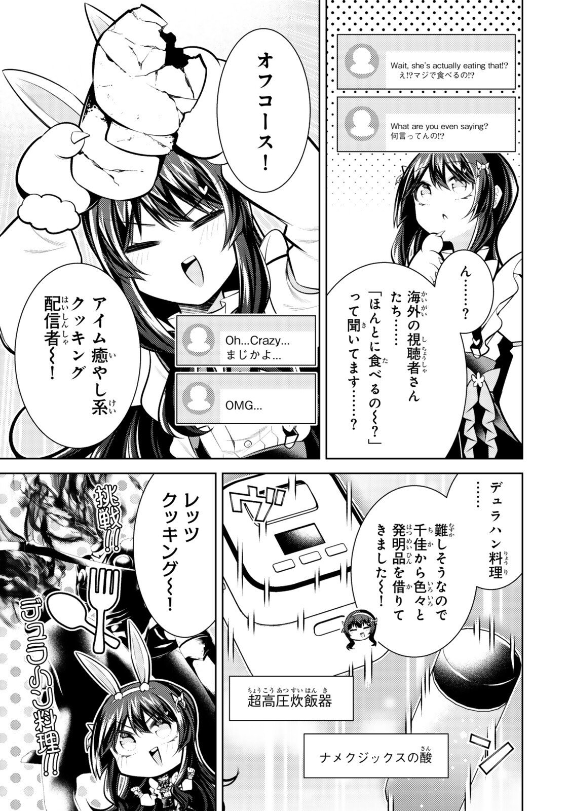 Hihou - Seisokei de Utteita Teihen Haishinsha, Ukkari Haishin wo Kiriwasureta Mama SS-kyuu Monster wo Kobushi de Naguri Tobashite Shimau - Chapter 8.4 - Page 1