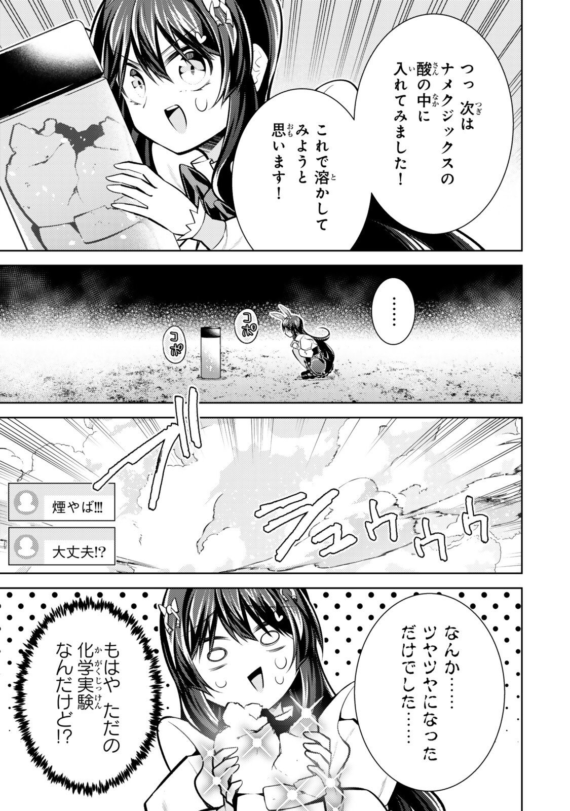 Hihou - Seisokei de Utteita Teihen Haishinsha, Ukkari Haishin wo Kiriwasureta Mama SS-kyuu Monster wo Kobushi de Naguri Tobashite Shimau - Chapter 8.4 - Page 3