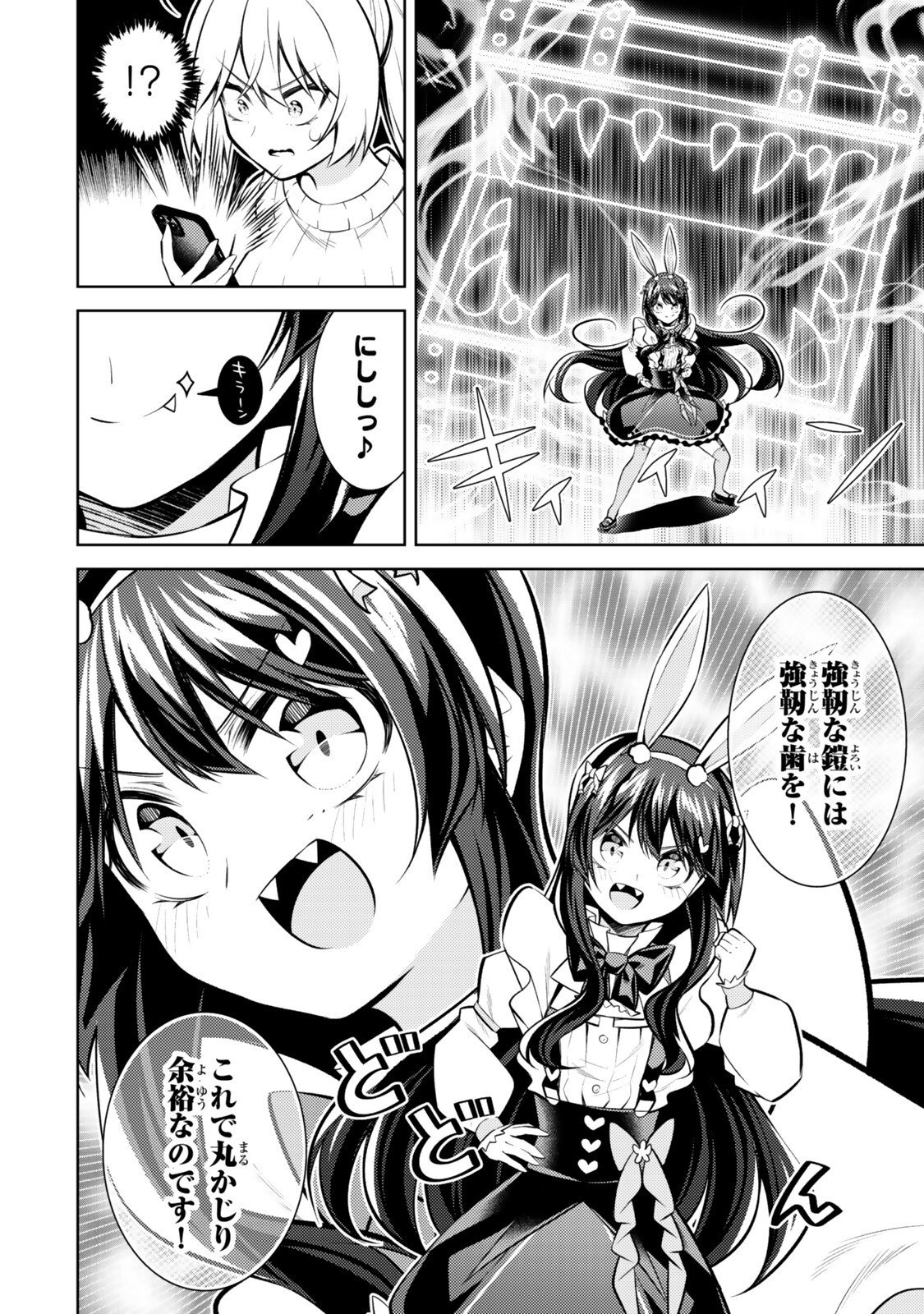 Hihou - Seisokei de Utteita Teihen Haishinsha, Ukkari Haishin wo Kiriwasureta Mama SS-kyuu Monster wo Kobushi de Naguri Tobashite Shimau - Chapter 8.4 - Page 6