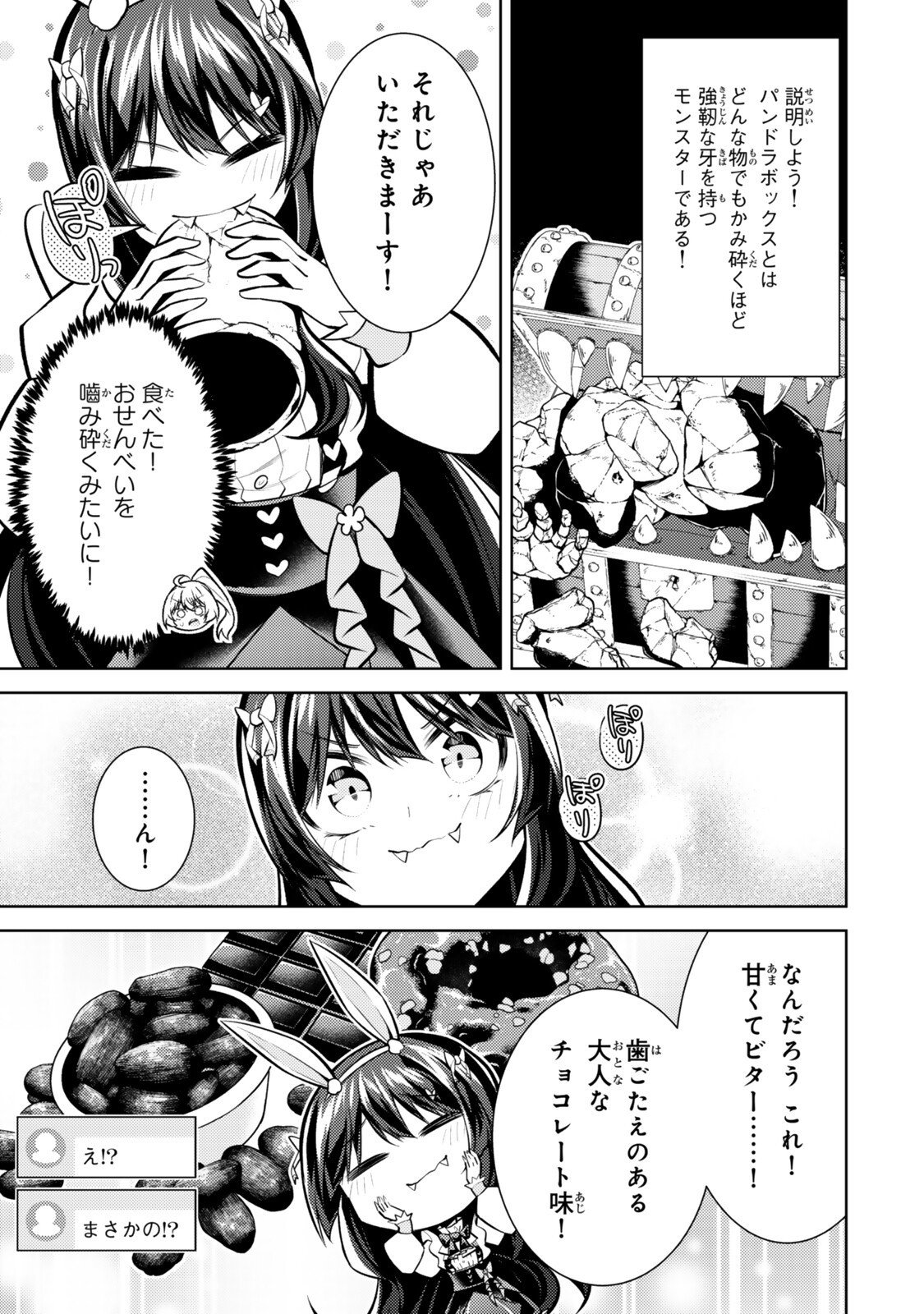 Hihou - Seisokei de Utteita Teihen Haishinsha, Ukkari Haishin wo Kiriwasureta Mama SS-kyuu Monster wo Kobushi de Naguri Tobashite Shimau - Chapter 8.4 - Page 7