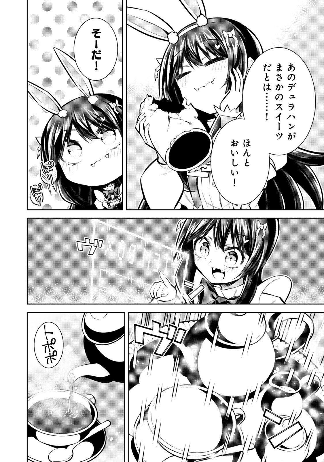 Hihou - Seisokei de Utteita Teihen Haishinsha, Ukkari Haishin wo Kiriwasureta Mama SS-kyuu Monster wo Kobushi de Naguri Tobashite Shimau - Chapter 8.4 - Page 8