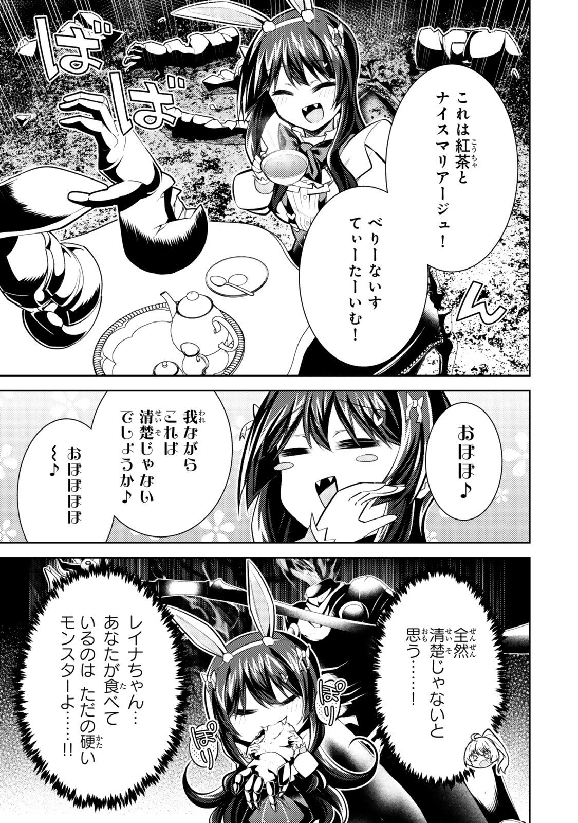 Hihou - Seisokei de Utteita Teihen Haishinsha, Ukkari Haishin wo Kiriwasureta Mama SS-kyuu Monster wo Kobushi de Naguri Tobashite Shimau - Chapter 8.4 - Page 9