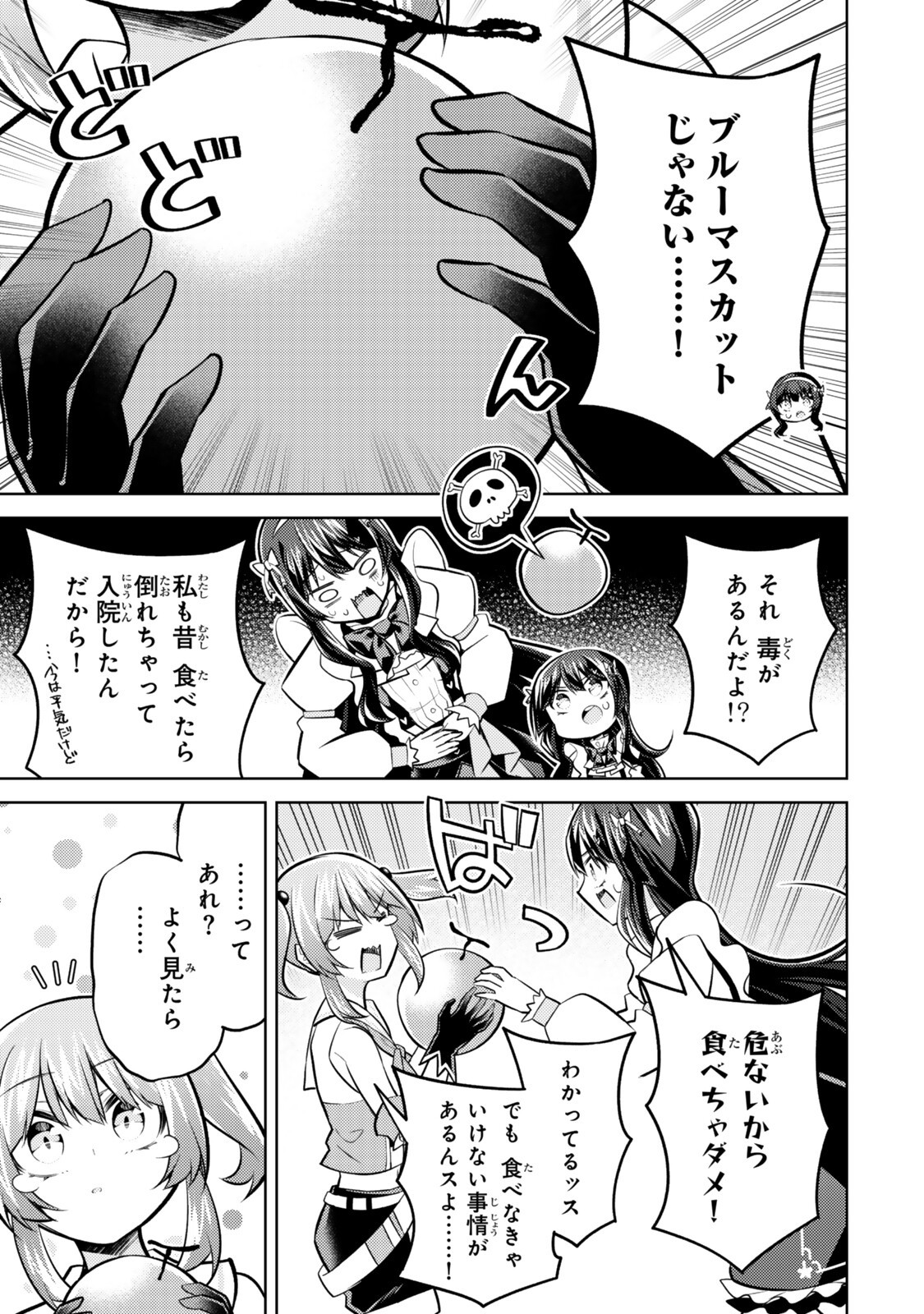 Hihou - Seisokei de Utteita Teihen Haishinsha, Ukkari Haishin wo Kiriwasureta Mama SS-kyuu Monster wo Kobushi de Naguri Tobashite Shimau - Chapter 9.2 - Page 10