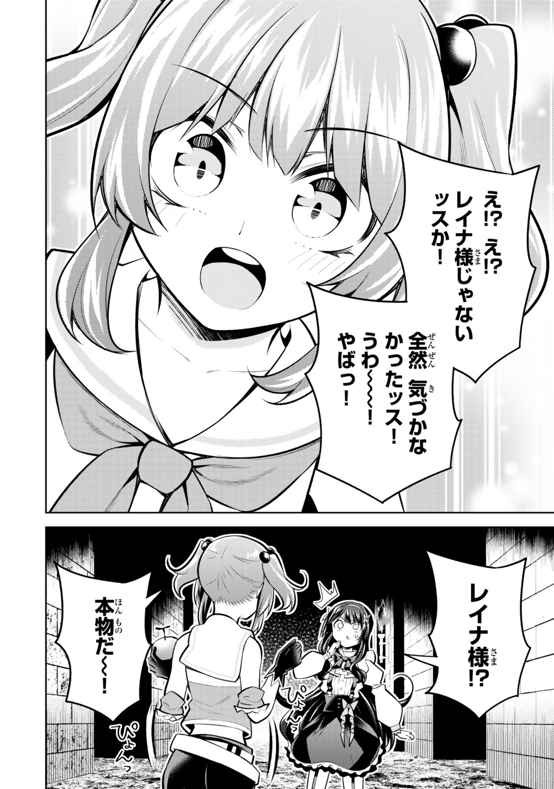 Hihou - Seisokei de Utteita Teihen Haishinsha, Ukkari Haishin wo Kiriwasureta Mama SS-kyuu Monster wo Kobushi de Naguri Tobashite Shimau - Chapter 9.2 - Page 11