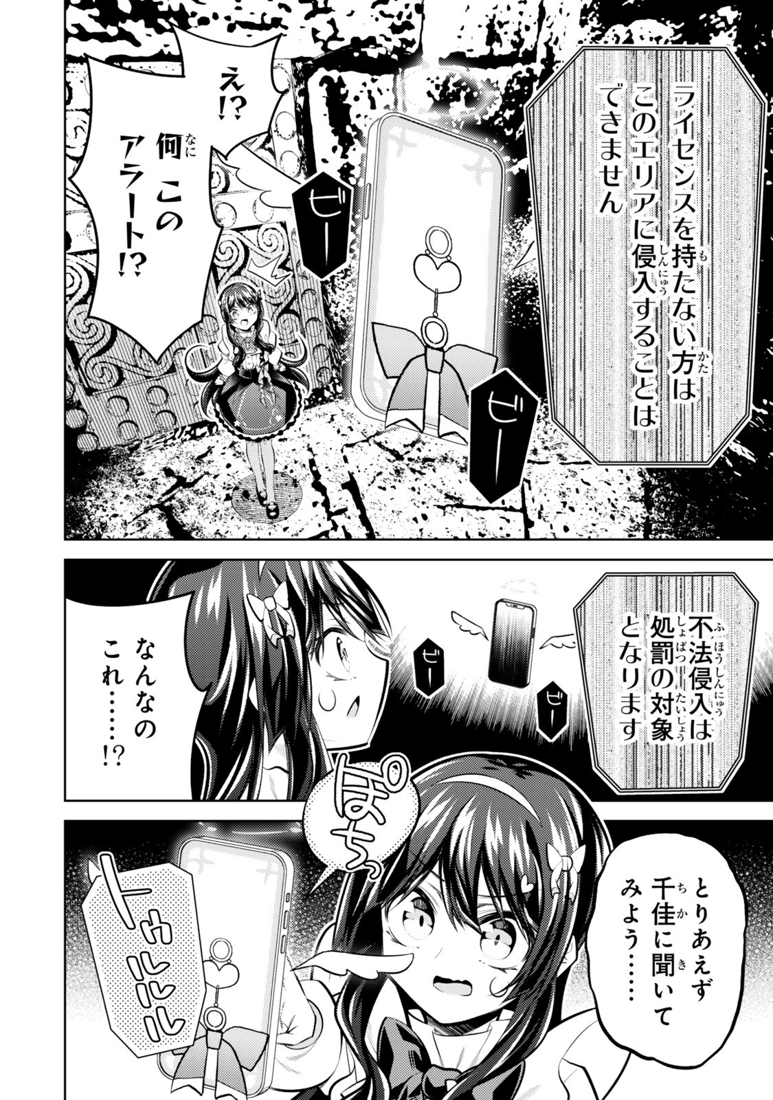 Hihou - Seisokei de Utteita Teihen Haishinsha, Ukkari Haishin wo Kiriwasureta Mama SS-kyuu Monster wo Kobushi de Naguri Tobashite Shimau - Chapter 9.2 - Page 3