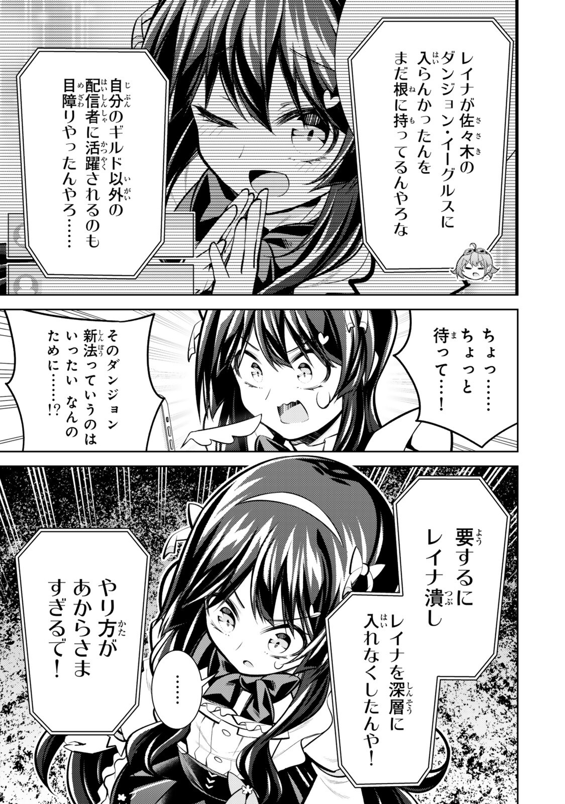 Hihou - Seisokei de Utteita Teihen Haishinsha, Ukkari Haishin wo Kiriwasureta Mama SS-kyuu Monster wo Kobushi de Naguri Tobashite Shimau - Chapter 9.2 - Page 6