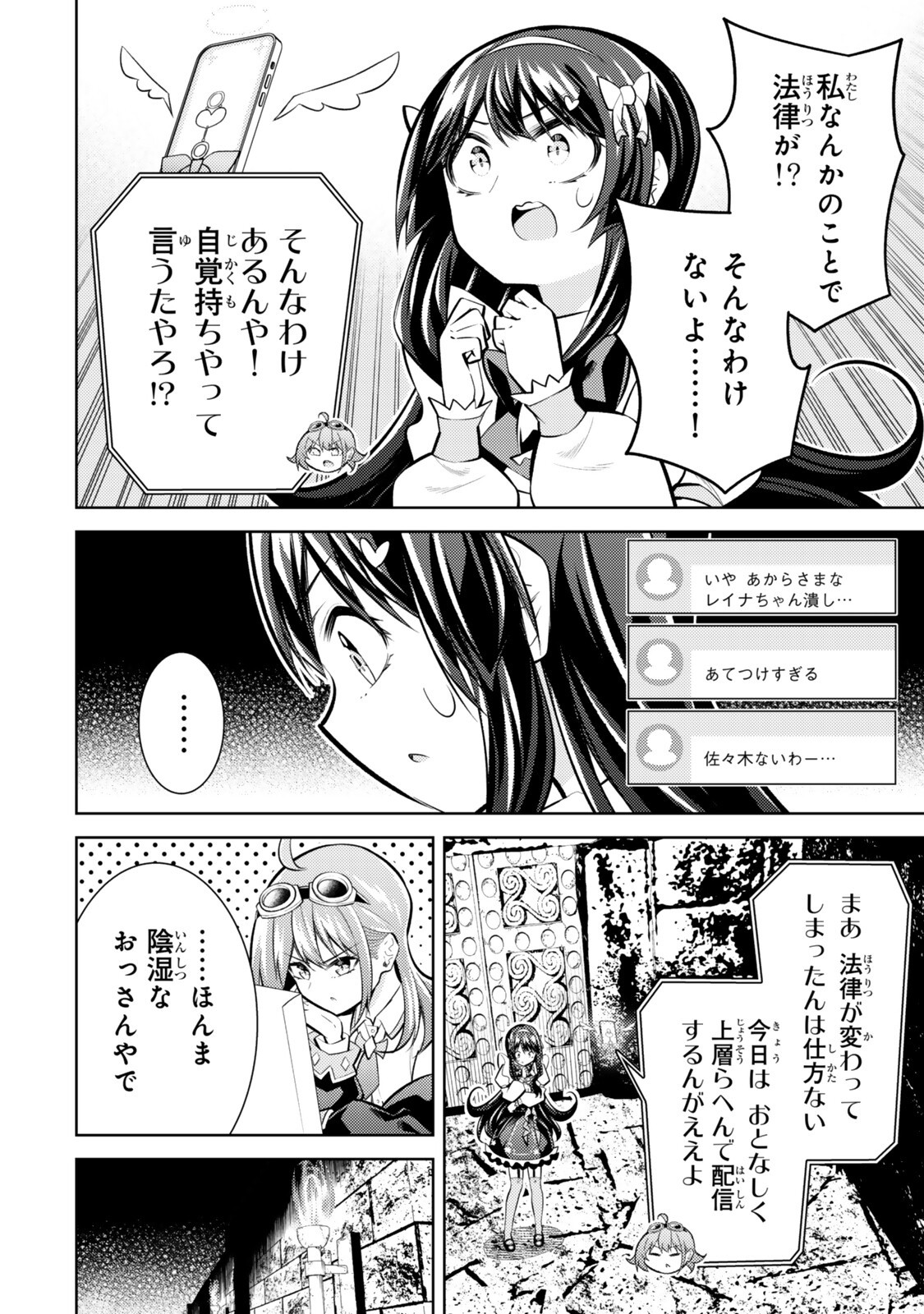 Hihou - Seisokei de Utteita Teihen Haishinsha, Ukkari Haishin wo Kiriwasureta Mama SS-kyuu Monster wo Kobushi de Naguri Tobashite Shimau - Chapter 9.2 - Page 7