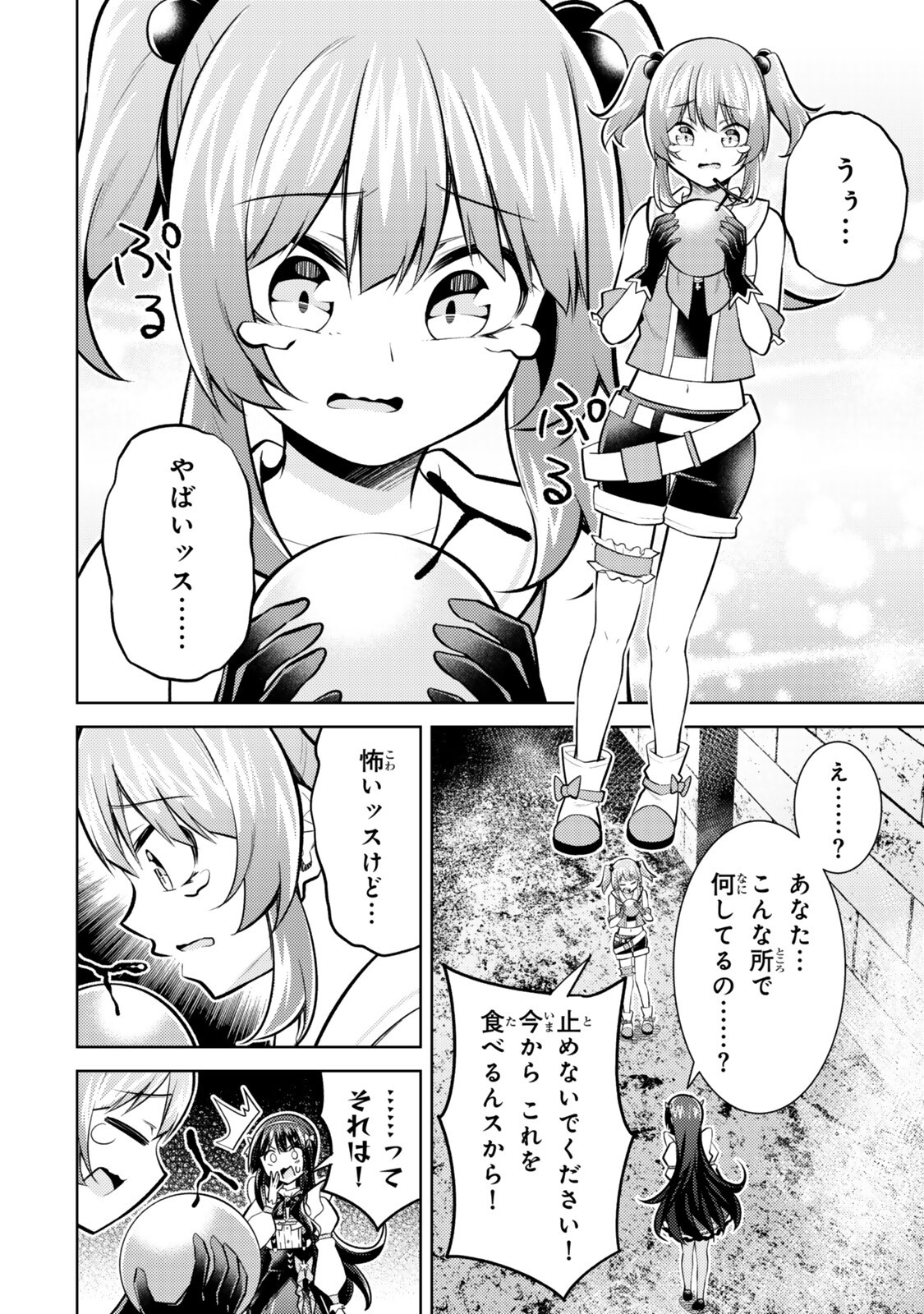 Hihou - Seisokei de Utteita Teihen Haishinsha, Ukkari Haishin wo Kiriwasureta Mama SS-kyuu Monster wo Kobushi de Naguri Tobashite Shimau - Chapter 9.2 - Page 9