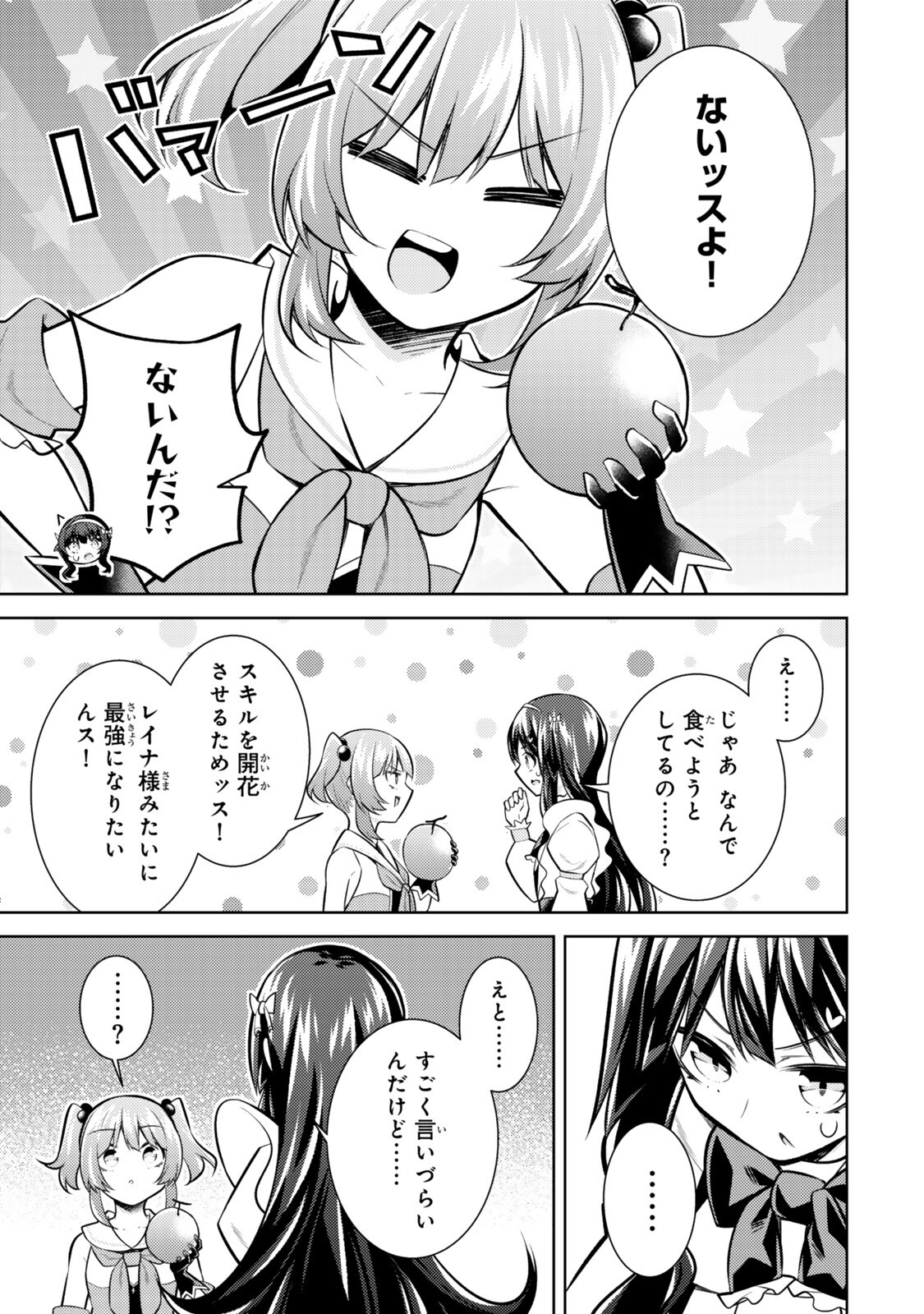 Hihou - Seisokei de Utteita Teihen Haishinsha, Ukkari Haishin wo Kiriwasureta Mama SS-kyuu Monster wo Kobushi de Naguri Tobashite Shimau - Chapter 9.3 - Page 1