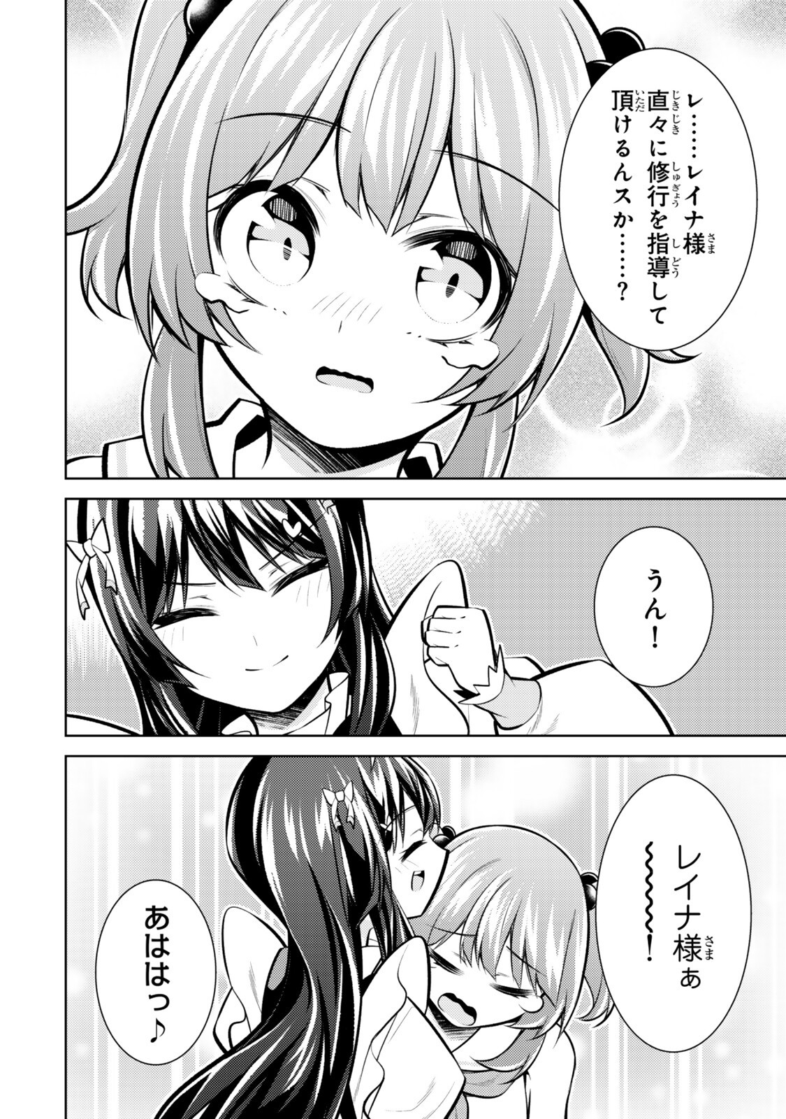 Hihou - Seisokei de Utteita Teihen Haishinsha, Ukkari Haishin wo Kiriwasureta Mama SS-kyuu Monster wo Kobushi de Naguri Tobashite Shimau - Chapter 9.3 - Page 10
