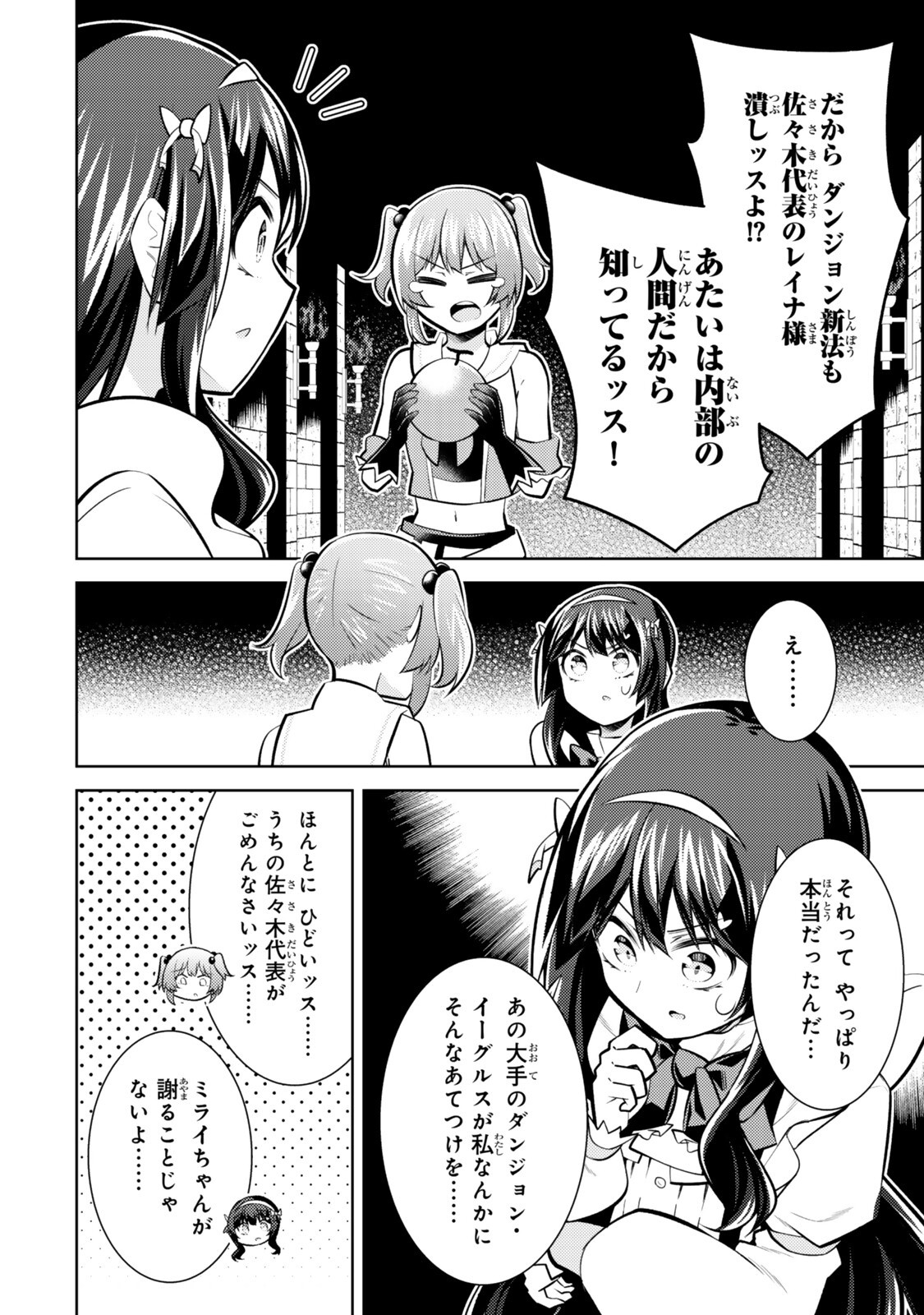 Hihou - Seisokei de Utteita Teihen Haishinsha, Ukkari Haishin wo Kiriwasureta Mama SS-kyuu Monster wo Kobushi de Naguri Tobashite Shimau - Chapter 9.3 - Page 6