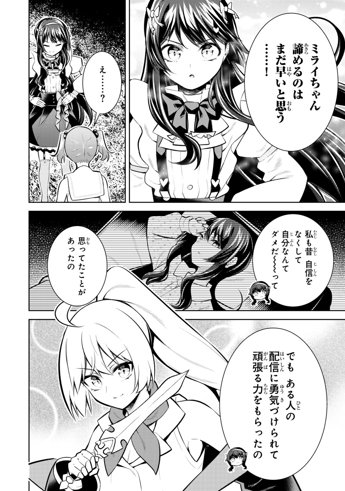 Hihou - Seisokei de Utteita Teihen Haishinsha, Ukkari Haishin wo Kiriwasureta Mama SS-kyuu Monster wo Kobushi de Naguri Tobashite Shimau - Chapter 9.3 - Page 8