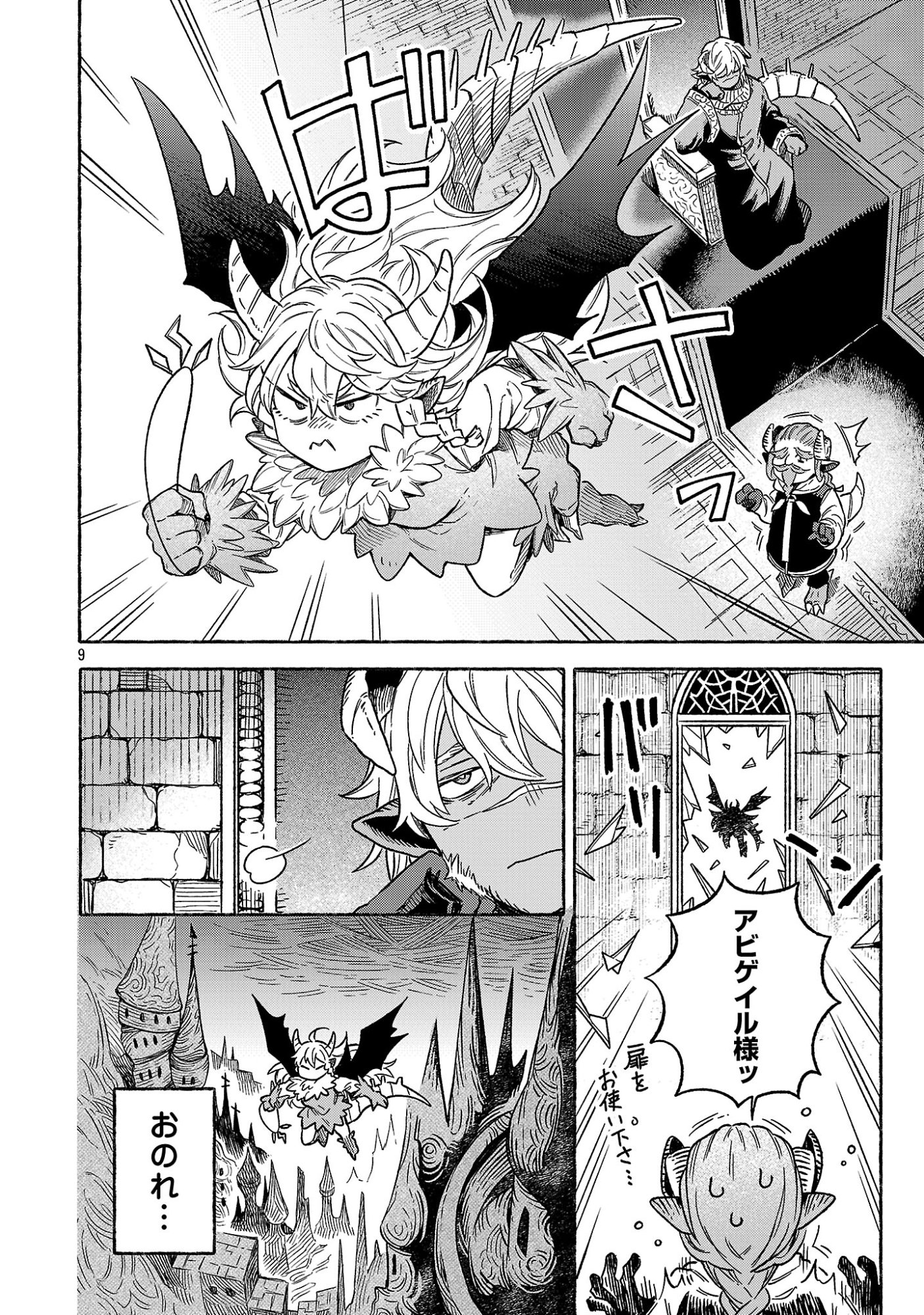 (Moto) Yuusha to (Jiki) Maou No, Maou-jou Made No Arukikata - Chapter 1 - Page 12
