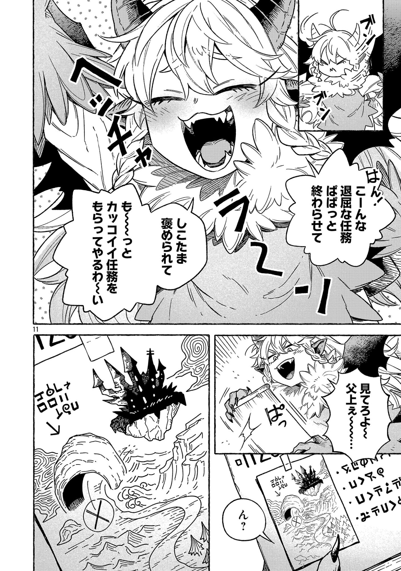 (Moto) Yuusha to (Jiki) Maou No, Maou-jou Made No Arukikata - Chapter 1 - Page 14