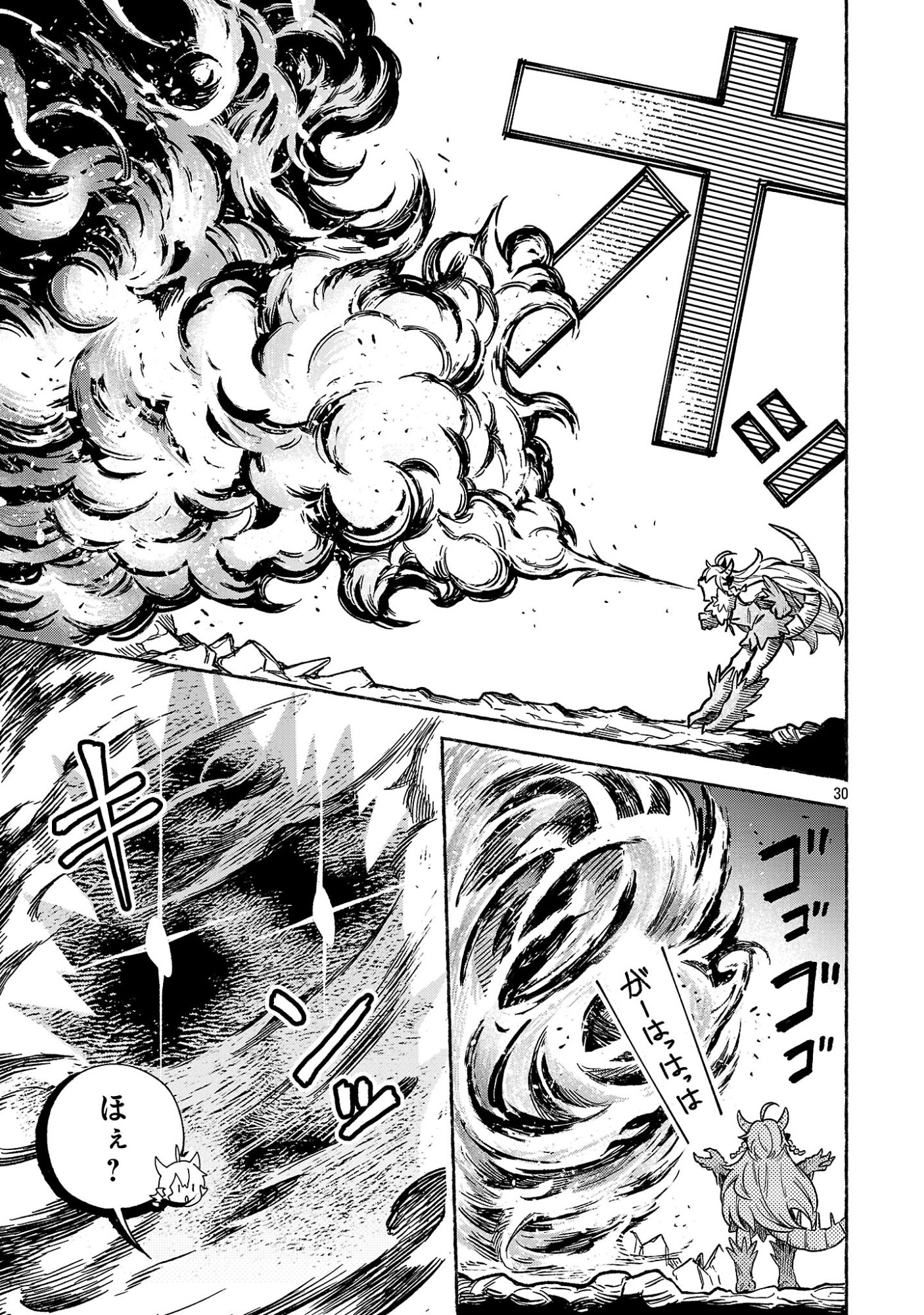 (Moto) Yuusha to (Jiki) Maou No, Maou-jou Made No Arukikata - Chapter 1 - Page 33