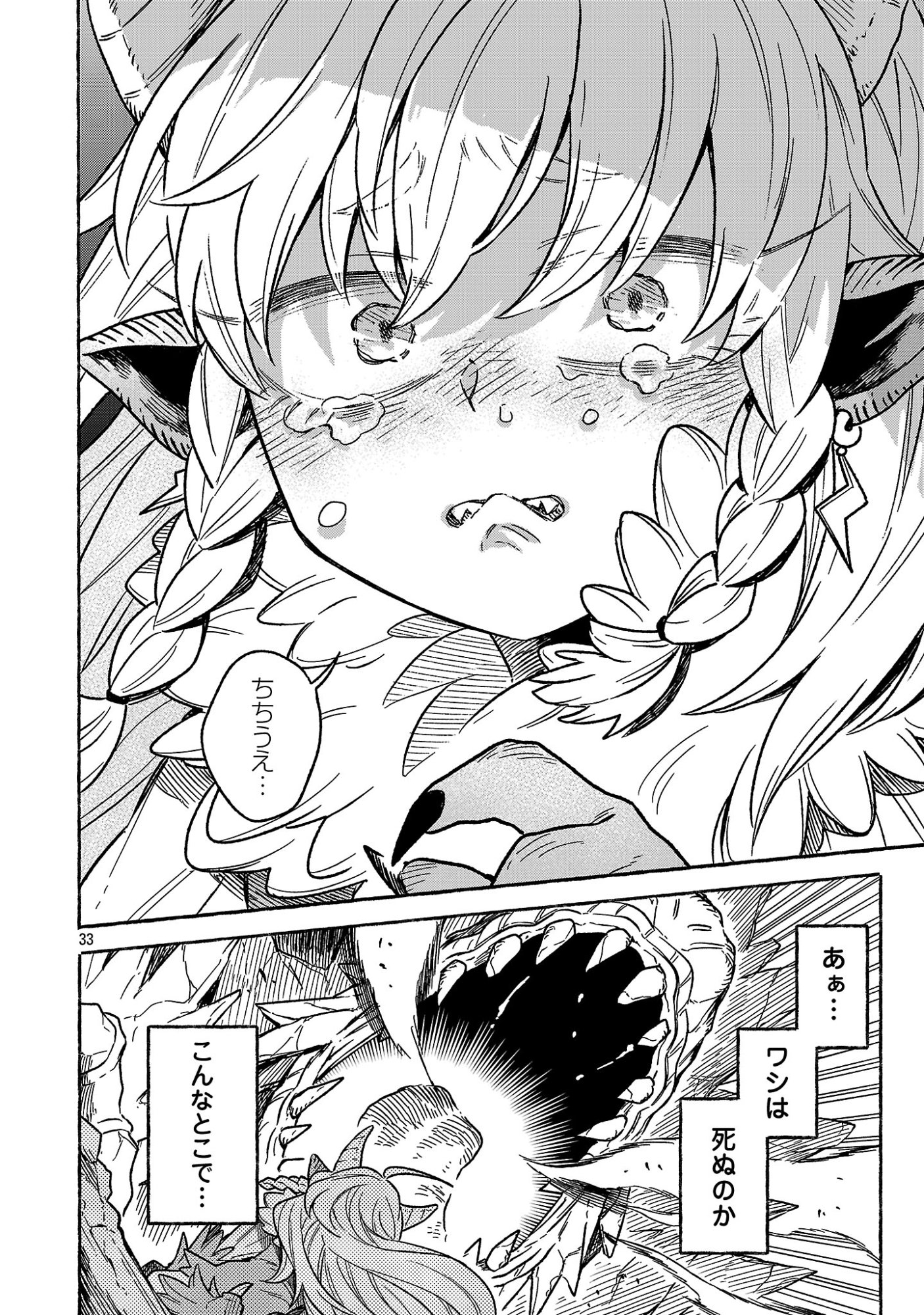 (Moto) Yuusha to (Jiki) Maou No, Maou-jou Made No Arukikata - Chapter 1 - Page 36