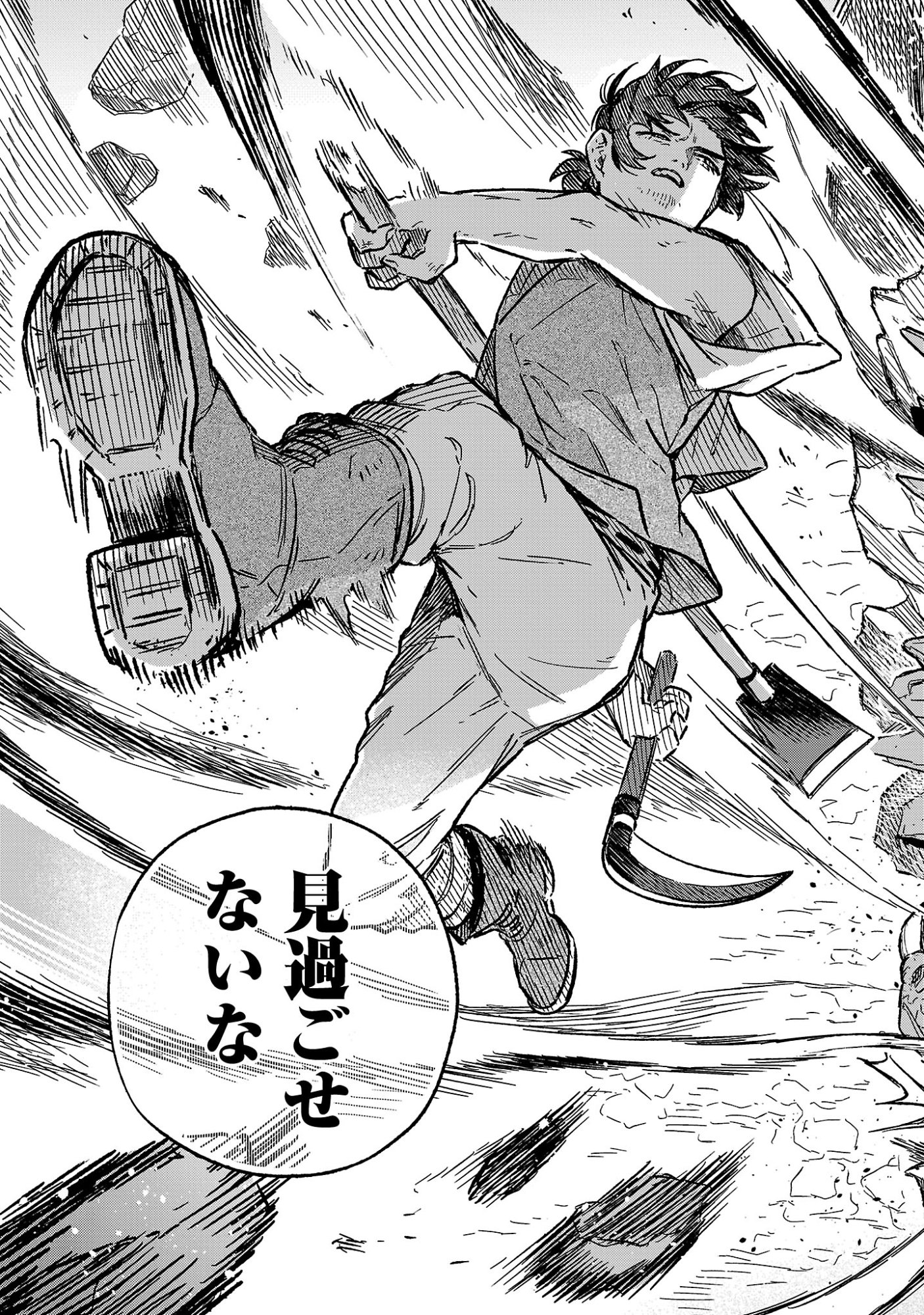 (Moto) Yuusha to (Jiki) Maou No, Maou-jou Made No Arukikata - Chapter 1 - Page 39