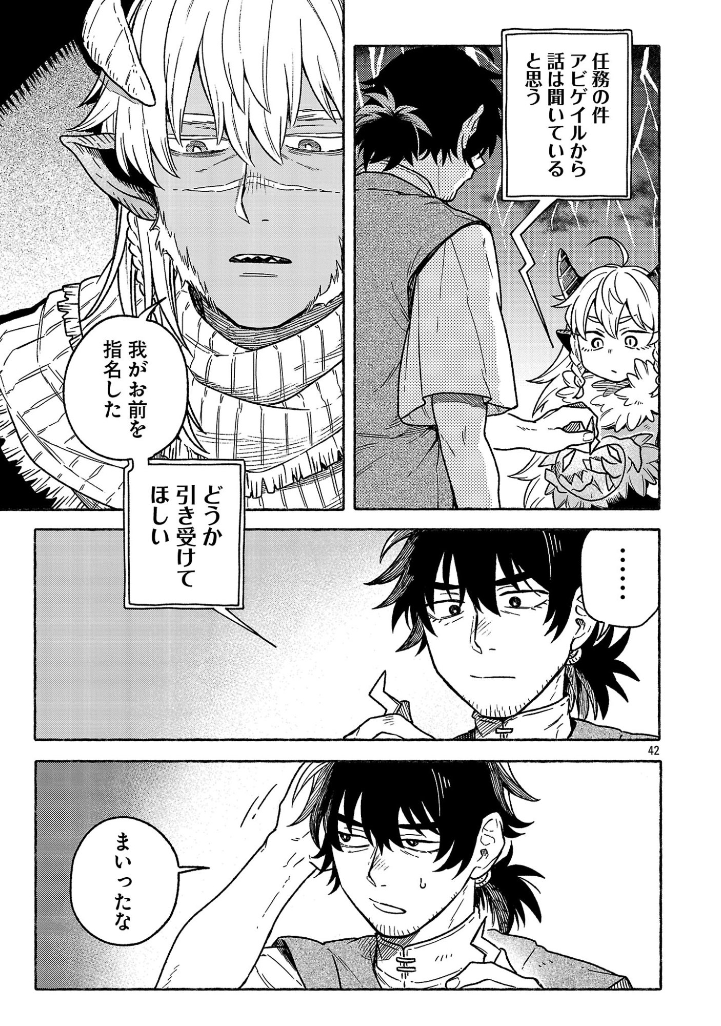 (Moto) Yuusha to (Jiki) Maou No, Maou-jou Made No Arukikata - Chapter 1 - Page 45