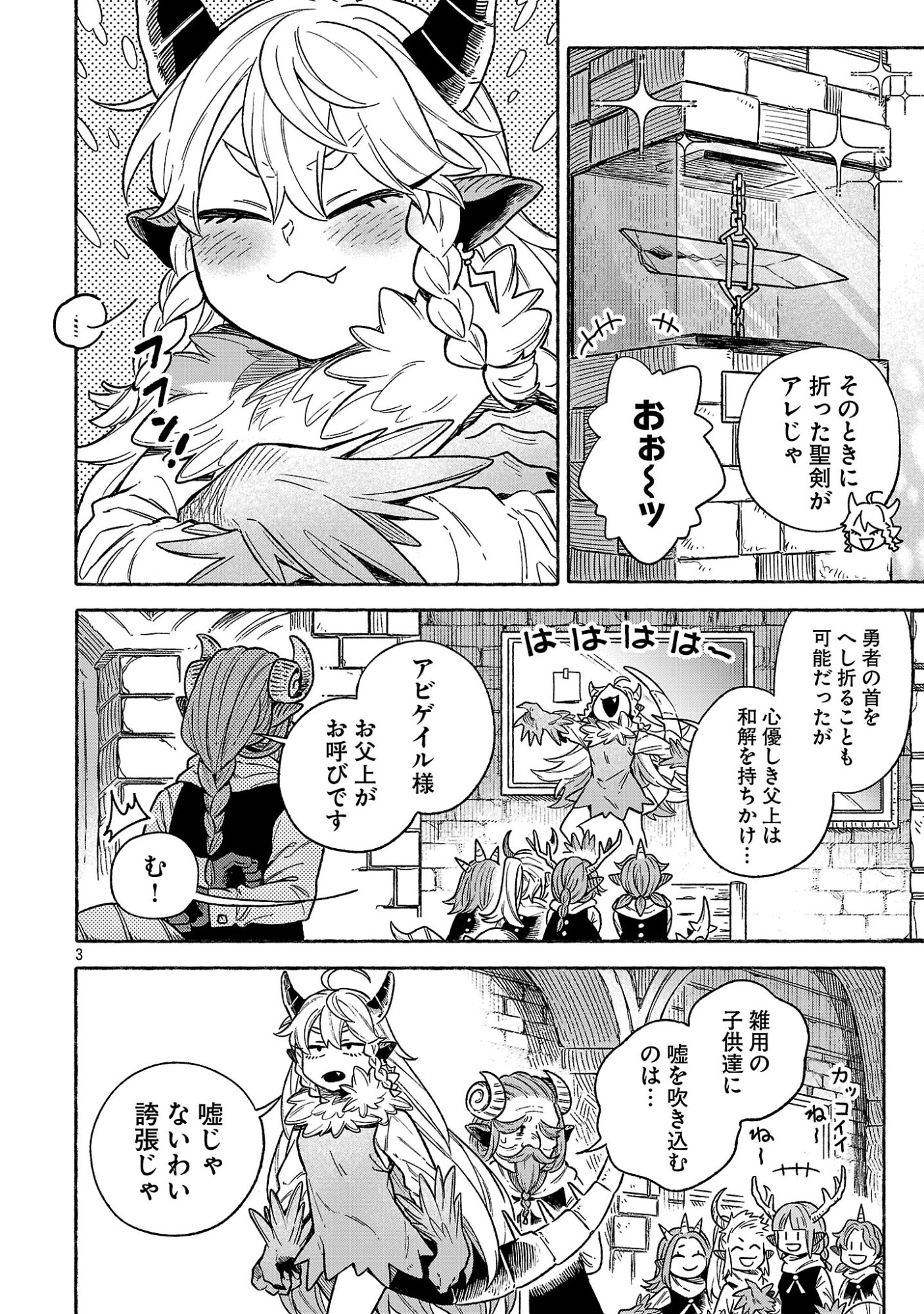 (Moto) Yuusha to (Jiki) Maou No, Maou-jou Made No Arukikata - Chapter 1 - Page 6