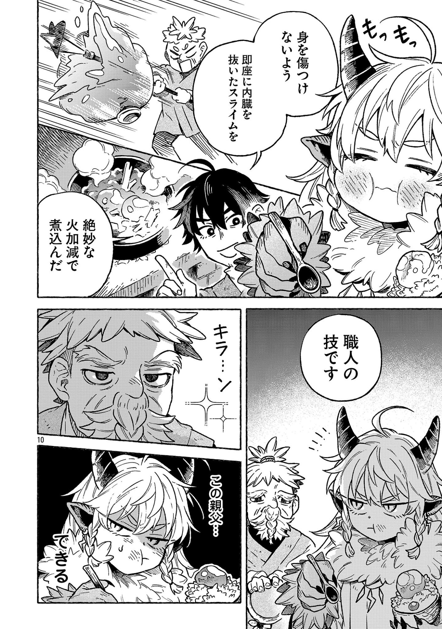 (Moto) Yuusha to (Jiki) Maou No, Maou-jou Made No Arukikata - Chapter 2.2 - Page 10