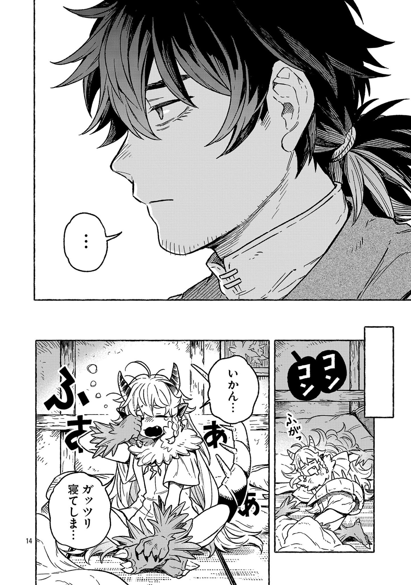 (Moto) Yuusha to (Jiki) Maou No, Maou-jou Made No Arukikata - Chapter 2.2 - Page 14