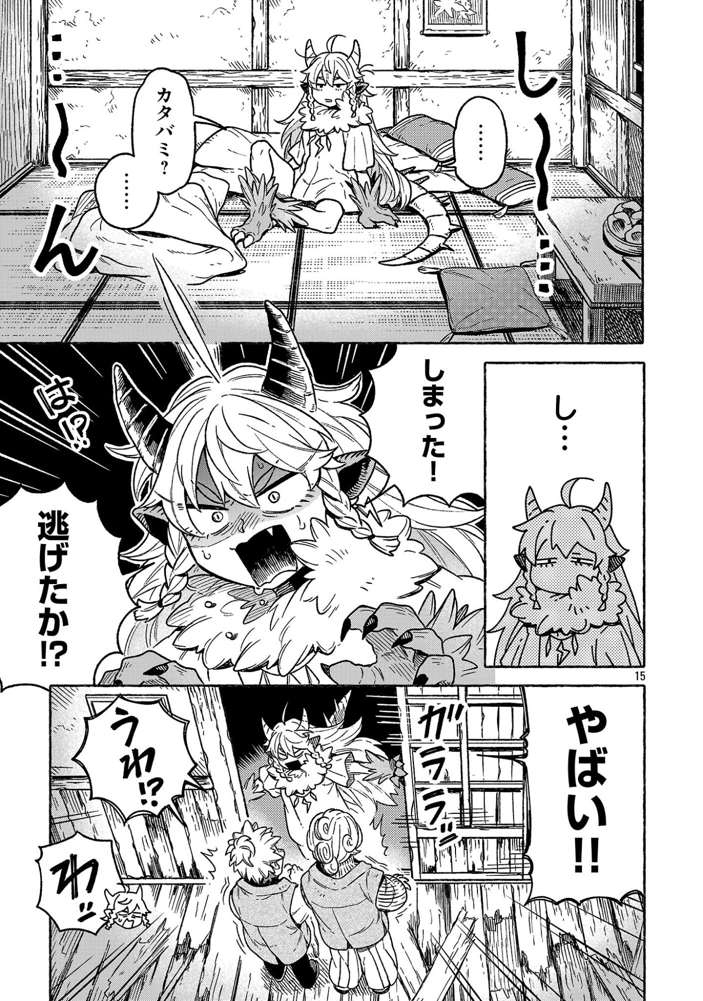 (Moto) Yuusha to (Jiki) Maou No, Maou-jou Made No Arukikata - Chapter 2.2 - Page 15