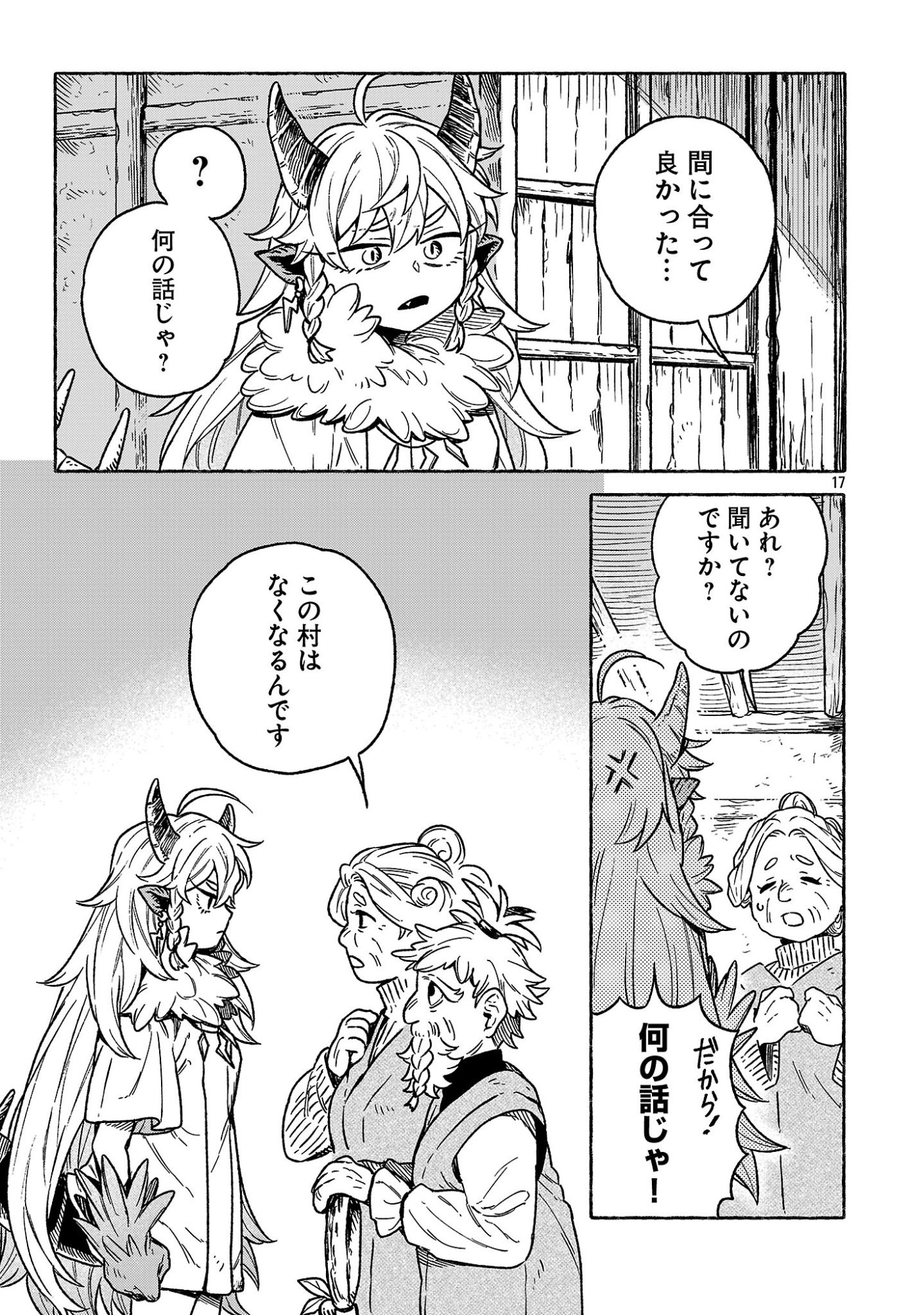 (Moto) Yuusha to (Jiki) Maou No, Maou-jou Made No Arukikata - Chapter 2.2 - Page 17